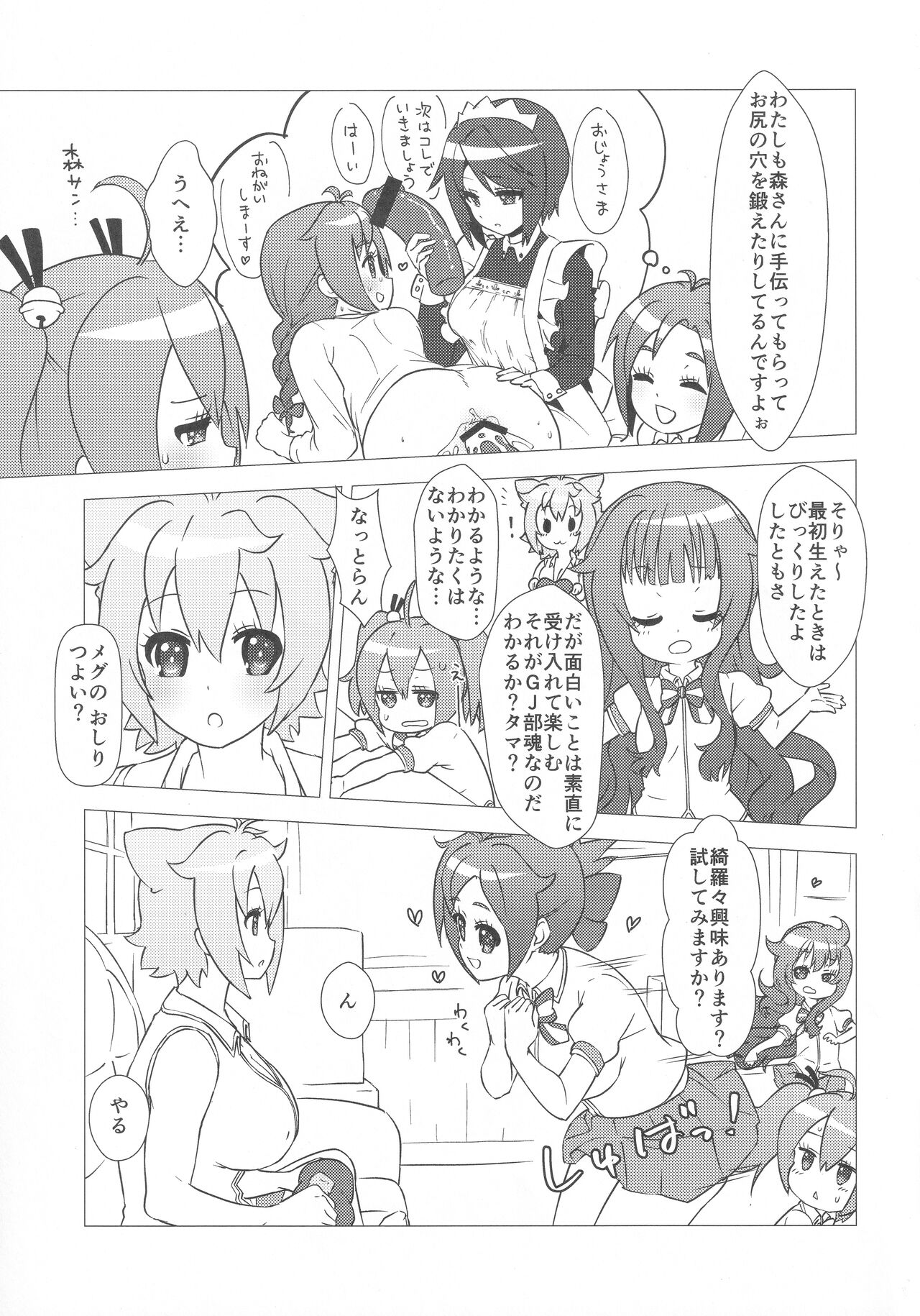 Osanpo Weekday page 4 full