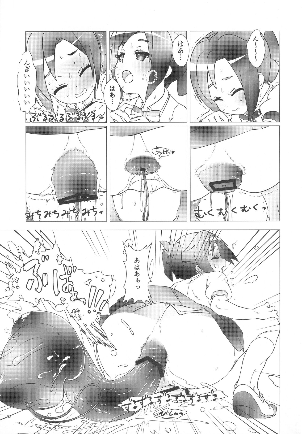 Osanpo Weekday page 6 full