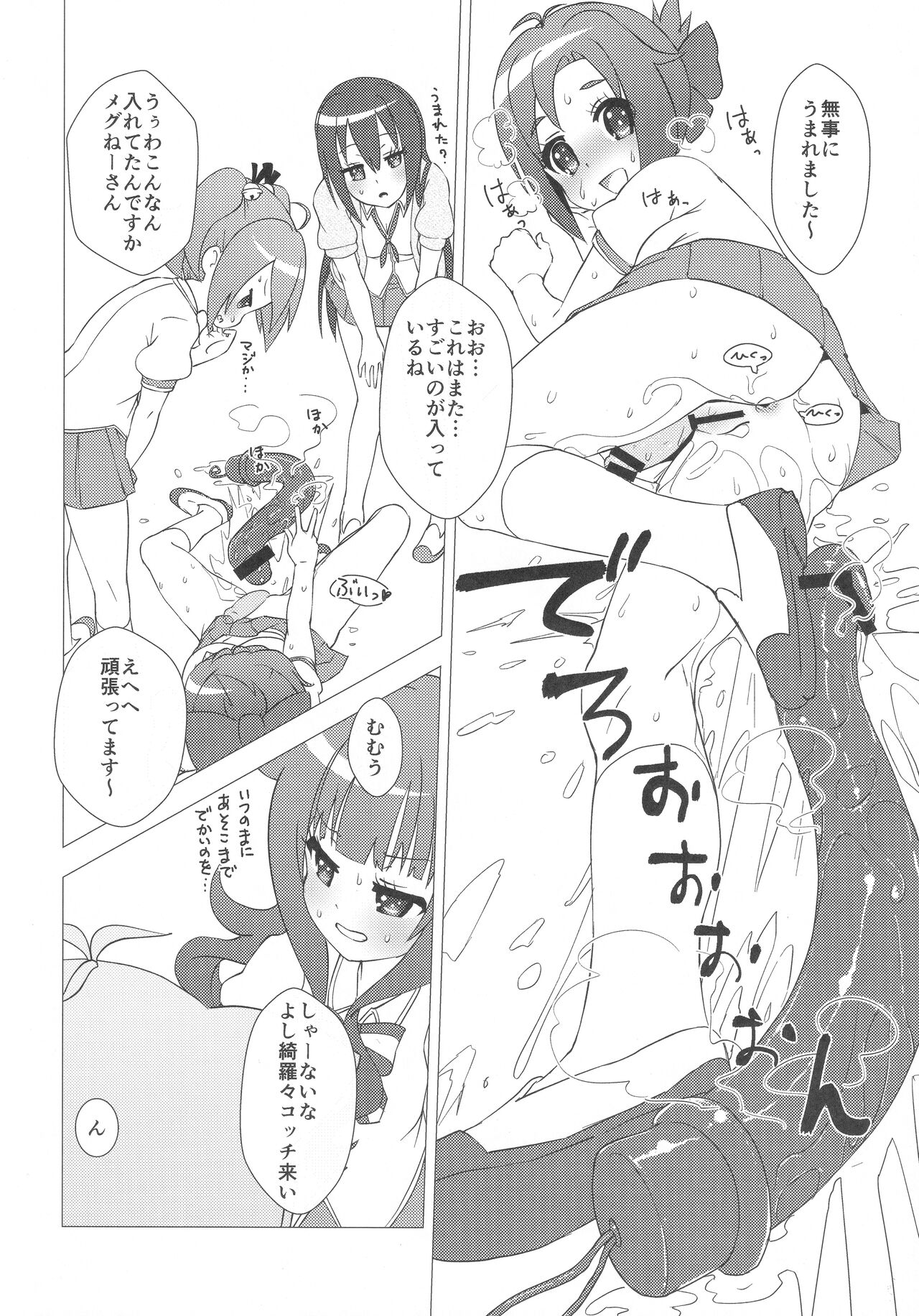 Osanpo Weekday page 7 full