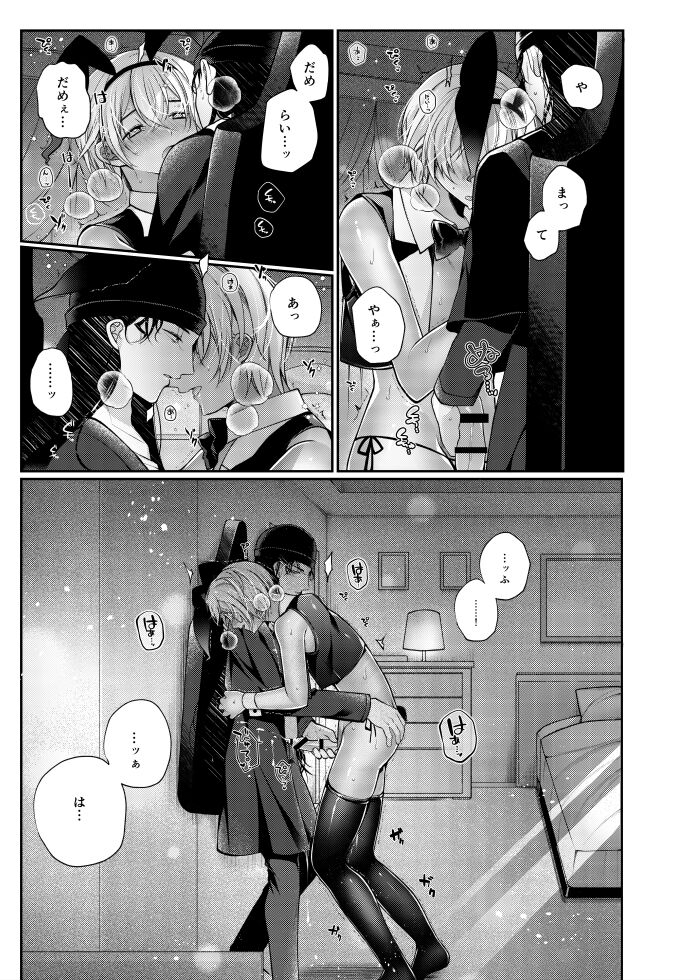 RyeBourbon Bunny Manga page 8 full