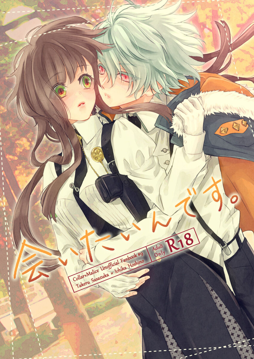 aitai ndesu.sample page 1 full