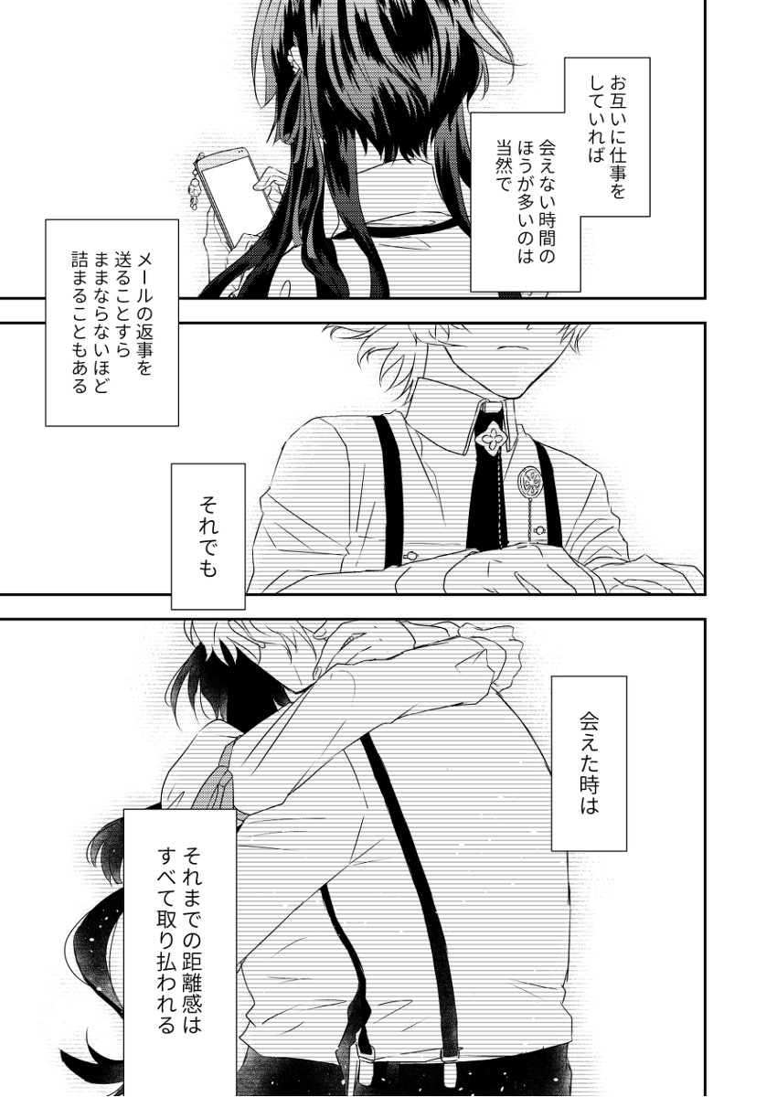 aitai ndesu.sample page 3 full