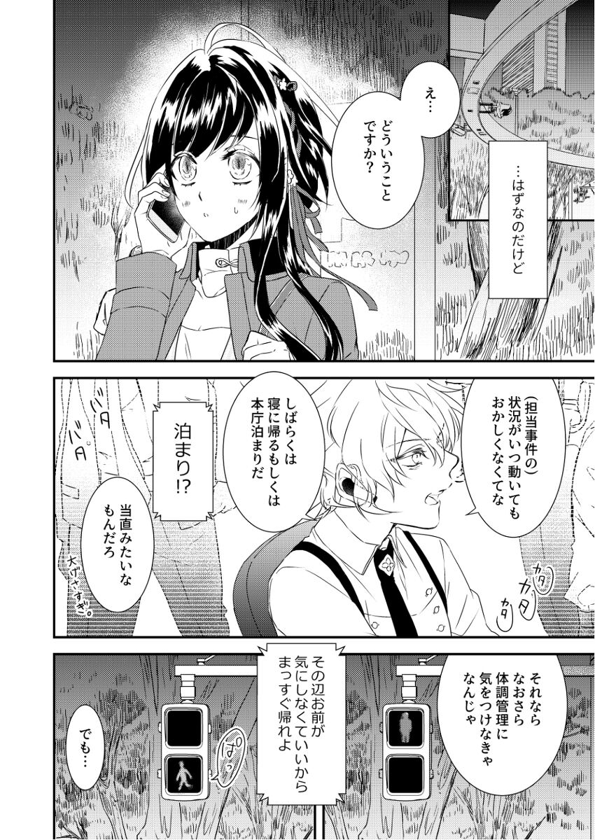 aitai ndesu.sample page 4 full