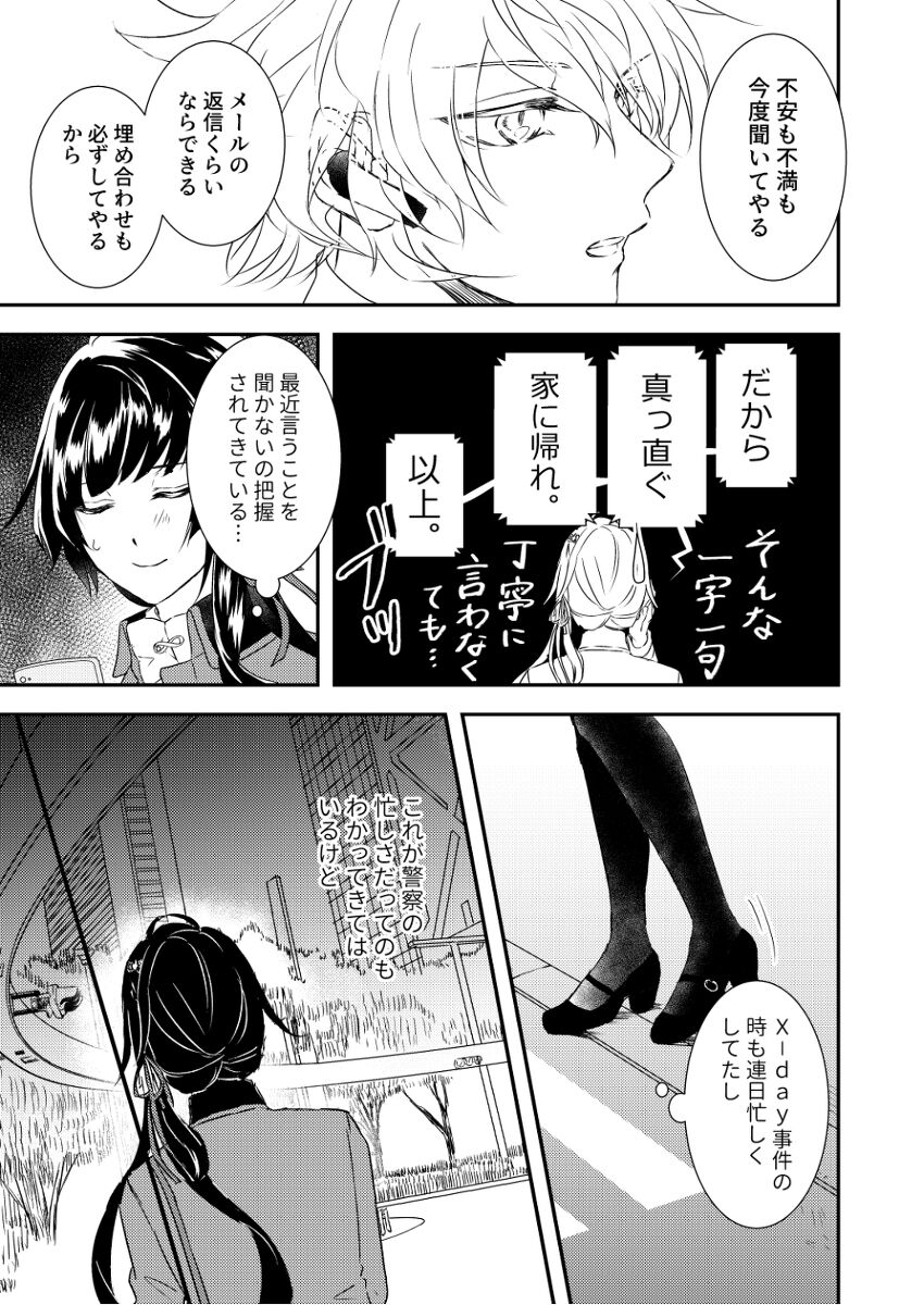 aitai ndesu.sample page 5 full