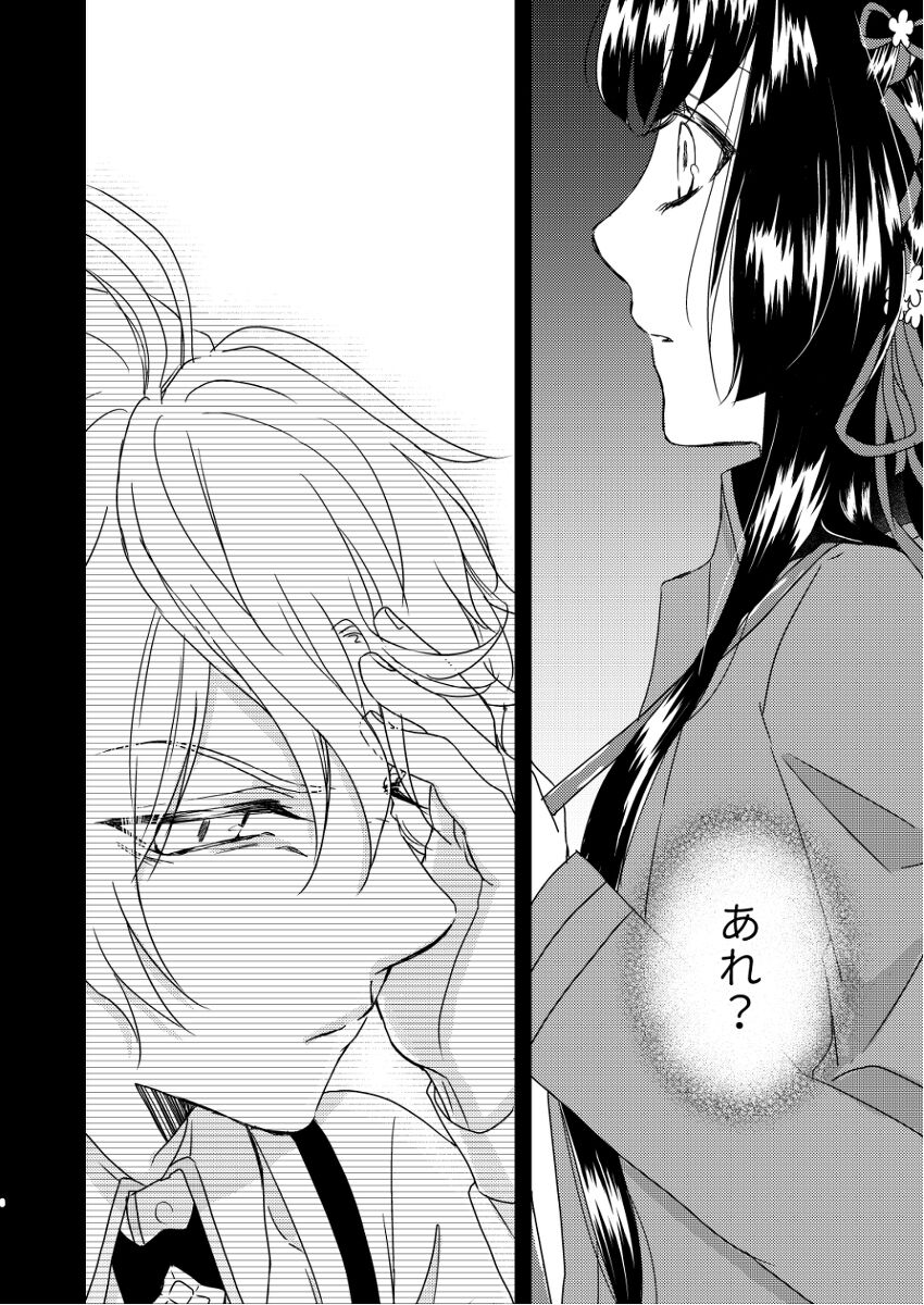 aitai ndesu.sample page 6 full