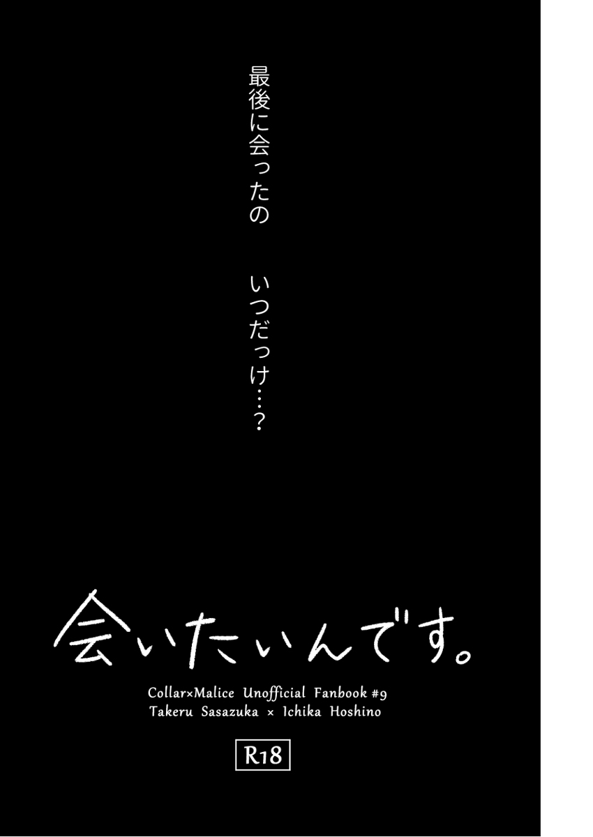 aitai ndesu.sample page 7 full