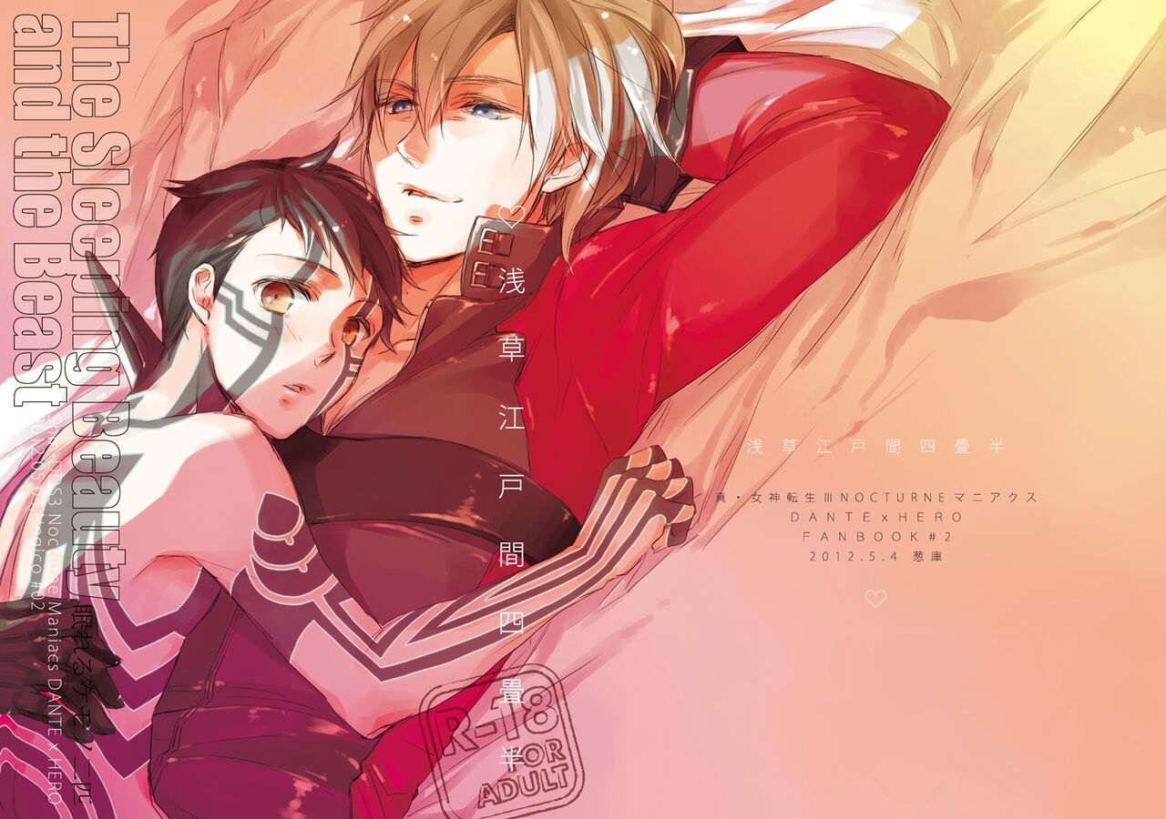 Asakusa Edoma Yojouhan page 1 full