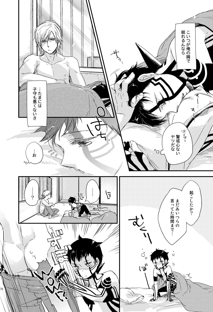 Asakusa Edoma Yojouhan page 3 full