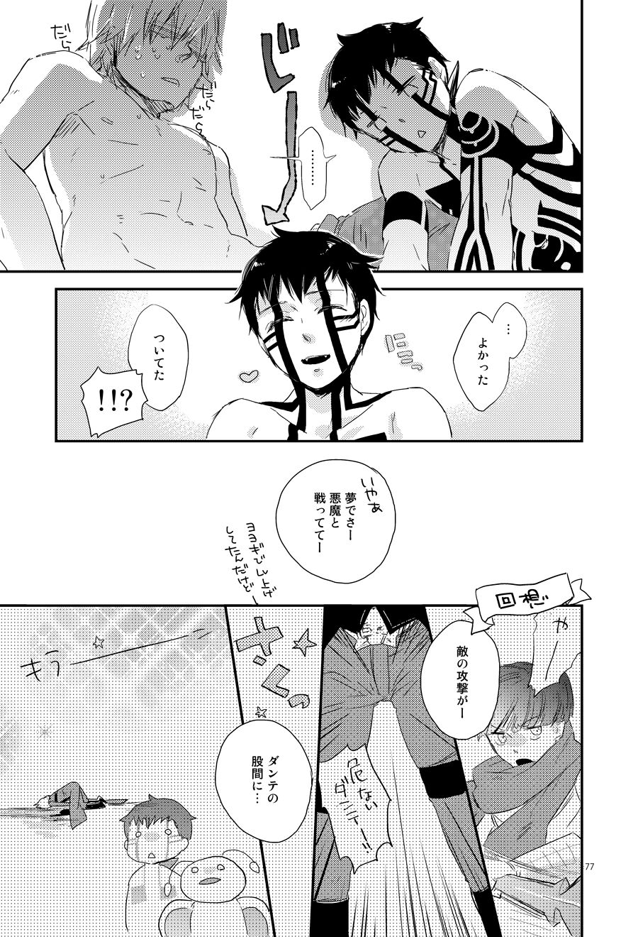 Asakusa Edoma Yojouhan page 4 full