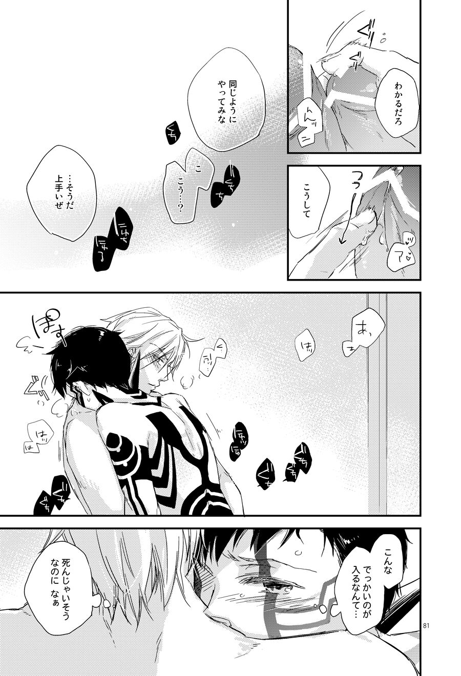 Asakusa Edoma Yojouhan page 8 full