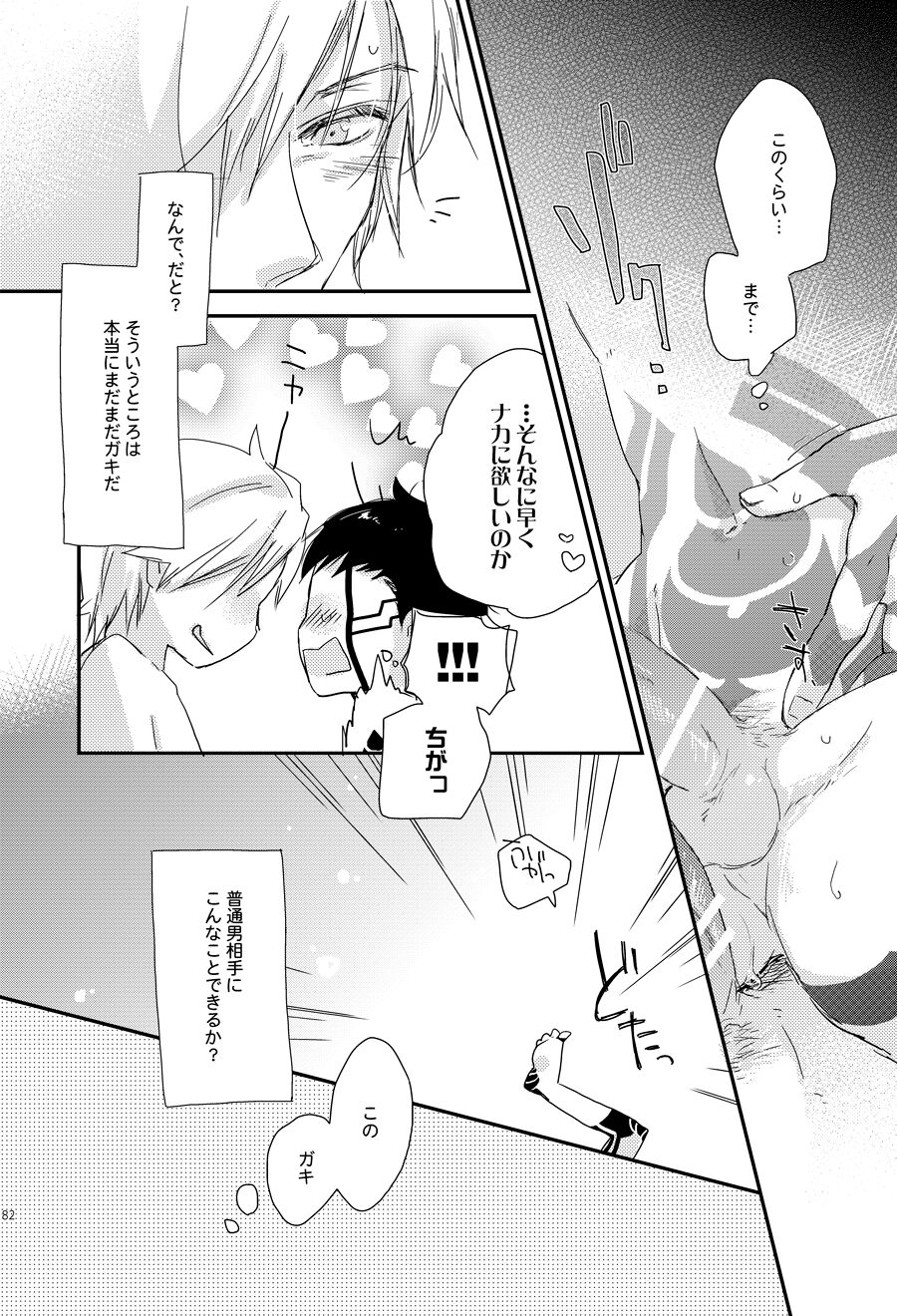 Asakusa Edoma Yojouhan page 9 full