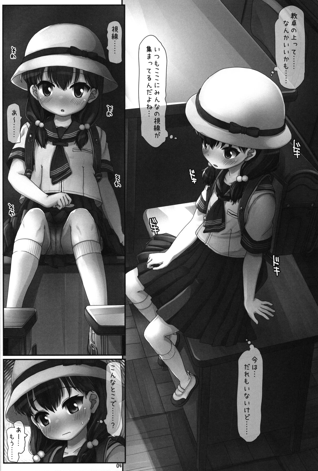 Barereba Hazukute Kimochi ga ii page 3 full