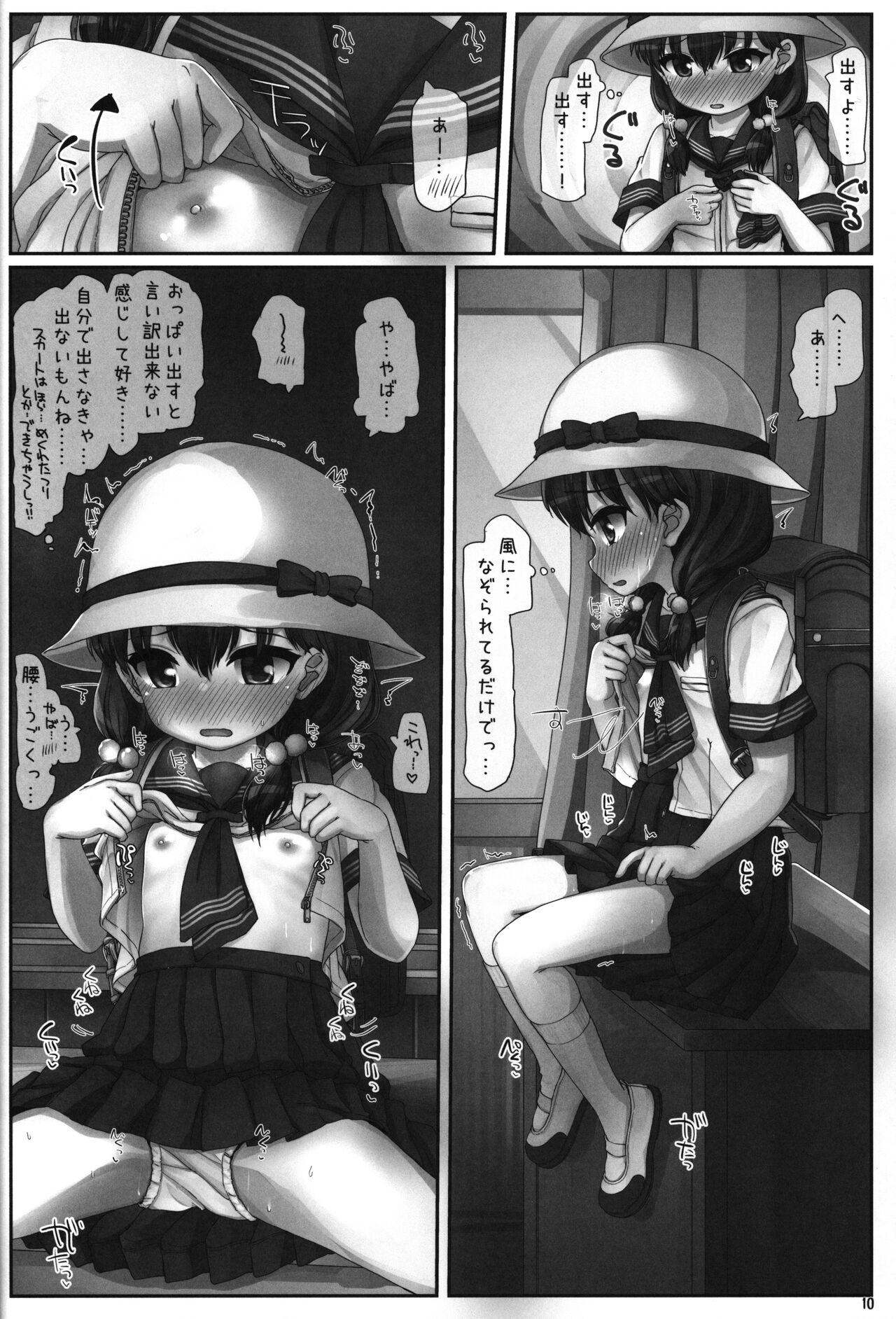 Barereba Hazukute Kimochi ga ii page 9 full