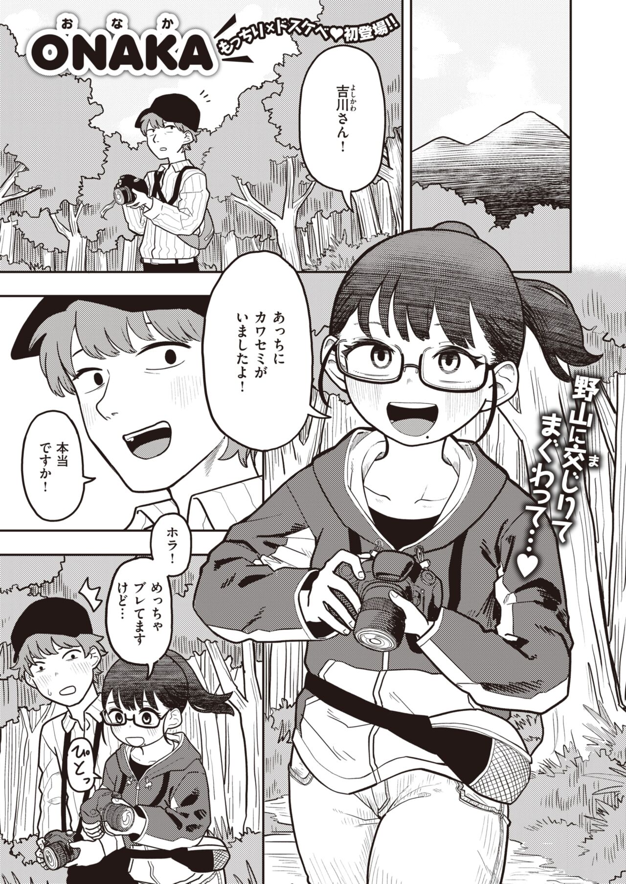 WEEKLY Kairakuten 2023 No.29 page 2 full