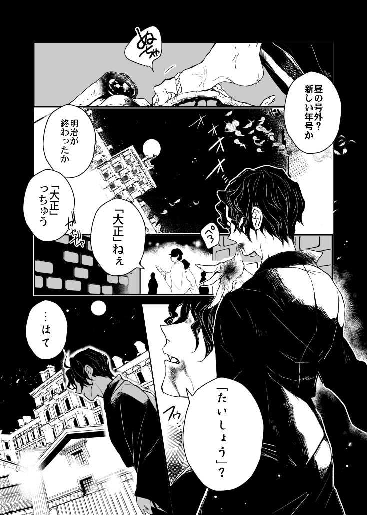 Ibitsuge/Zenpen page 4 full