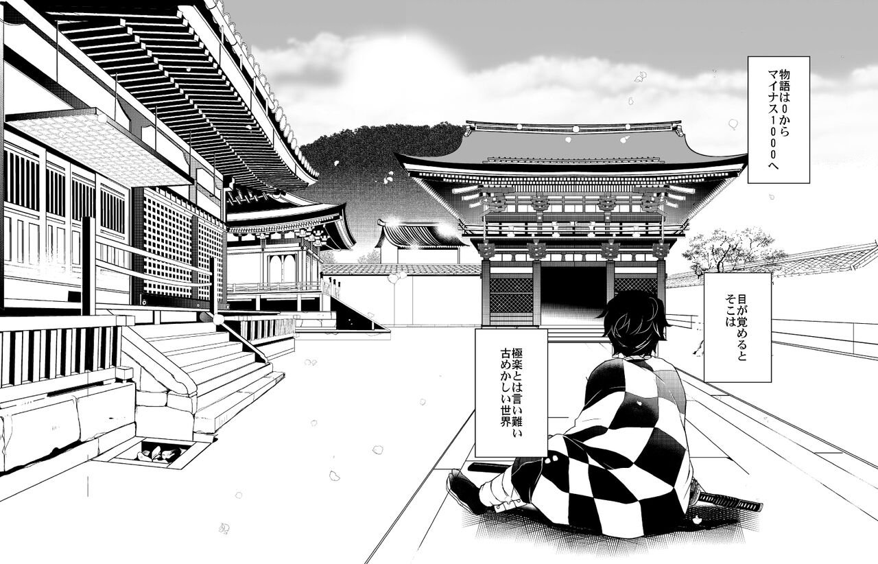 Ibitsuge/Zenpen page 9 full