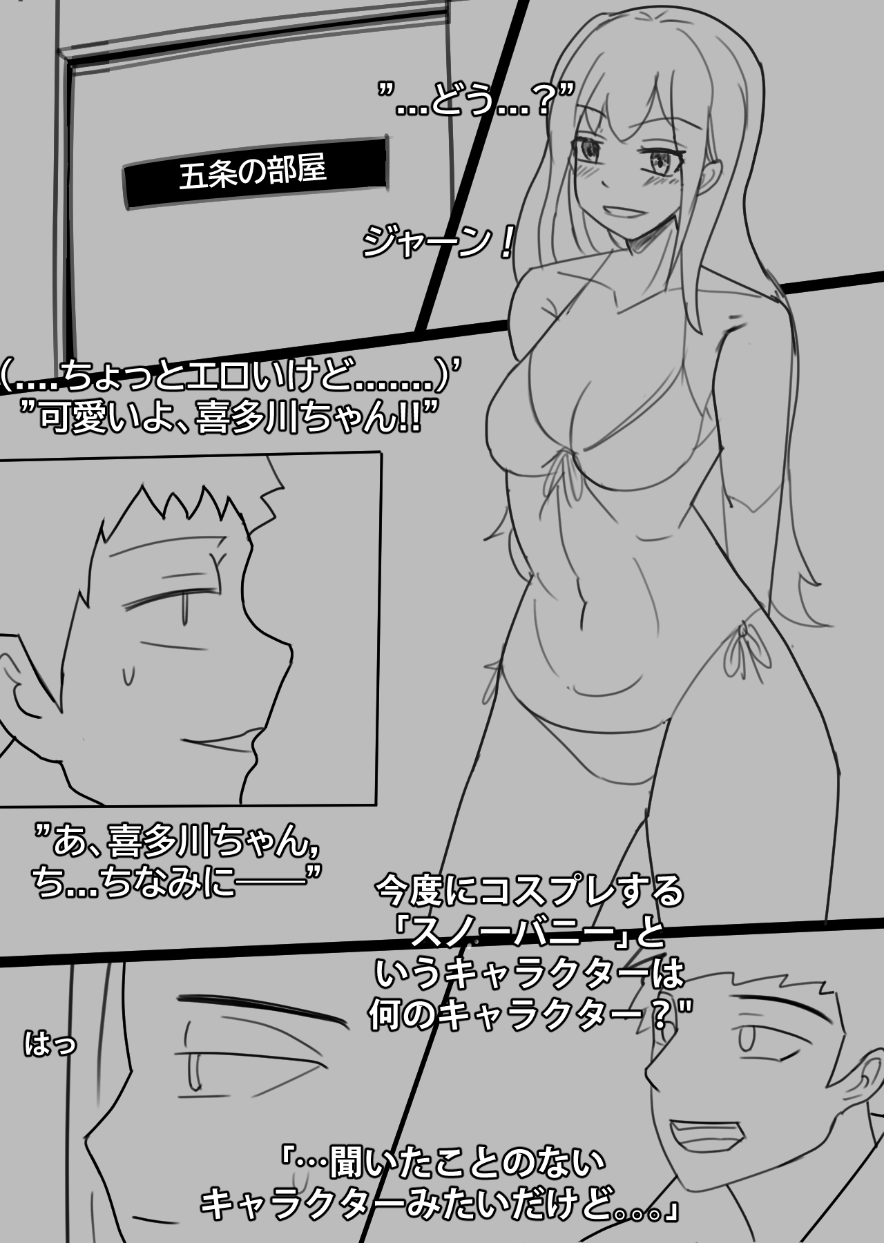 Snow Bunny | 23-01 JPN page 3 full