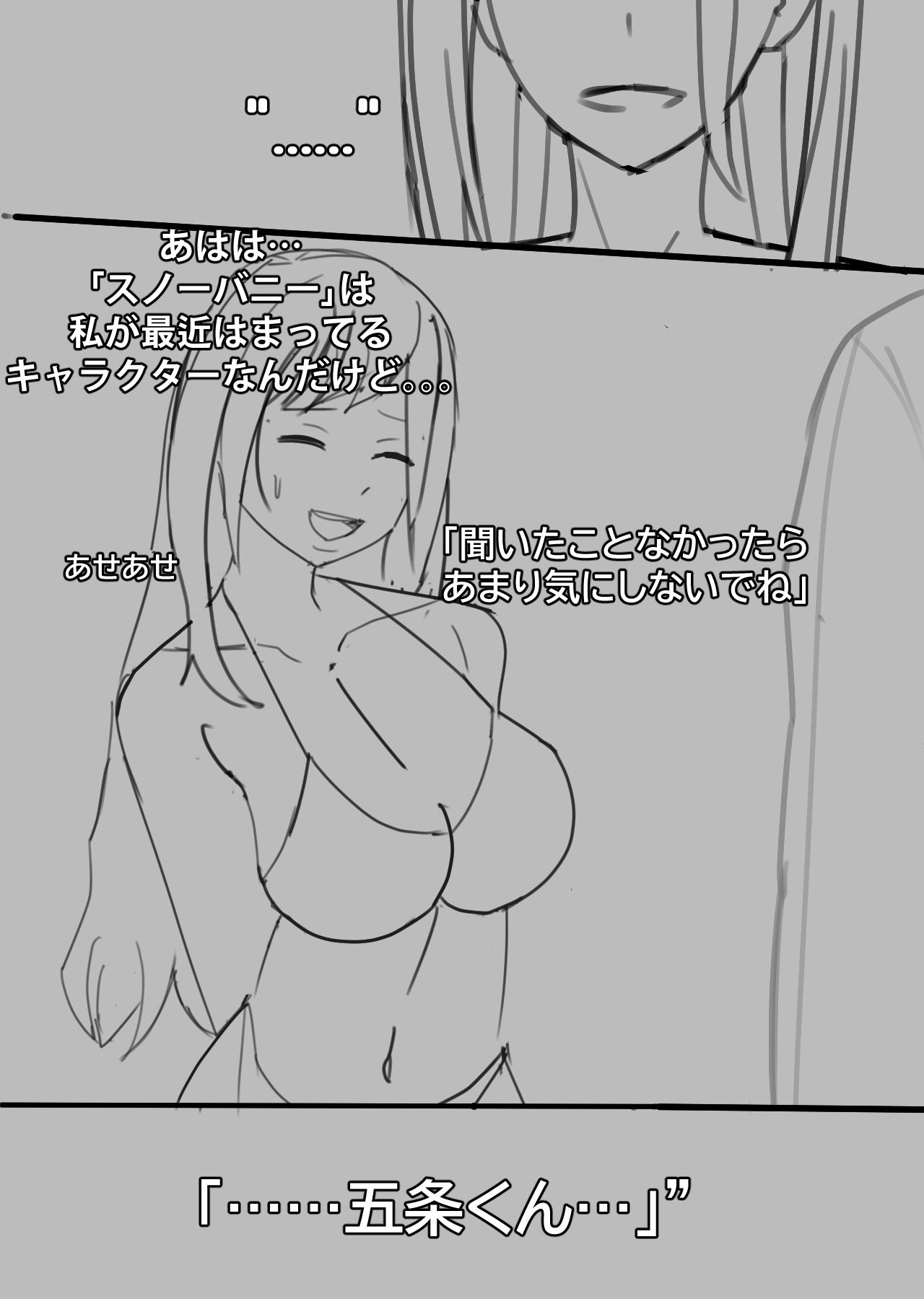 Snow Bunny | 23-01 JPN page 4 full