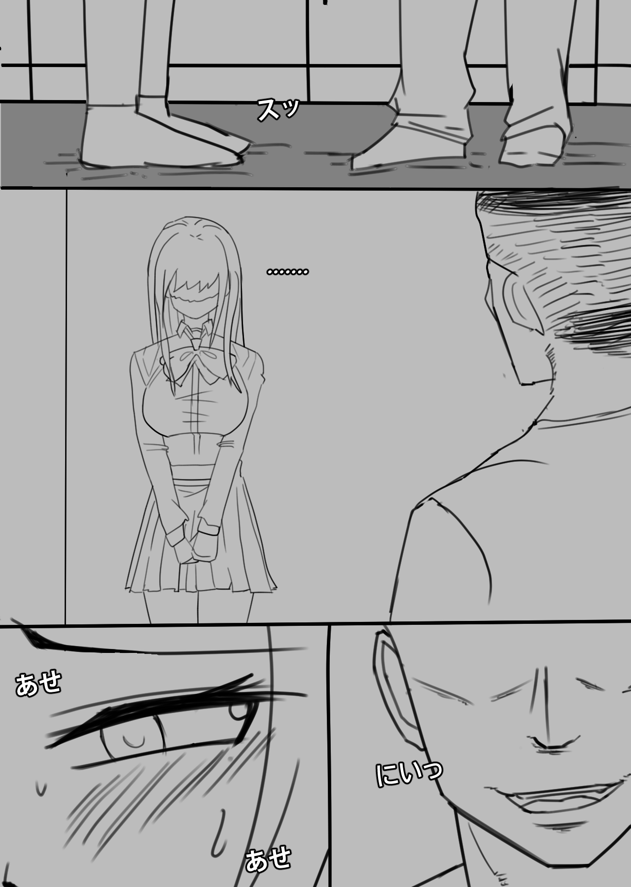 Snow Bunny | 23-01 JPN page 7 full