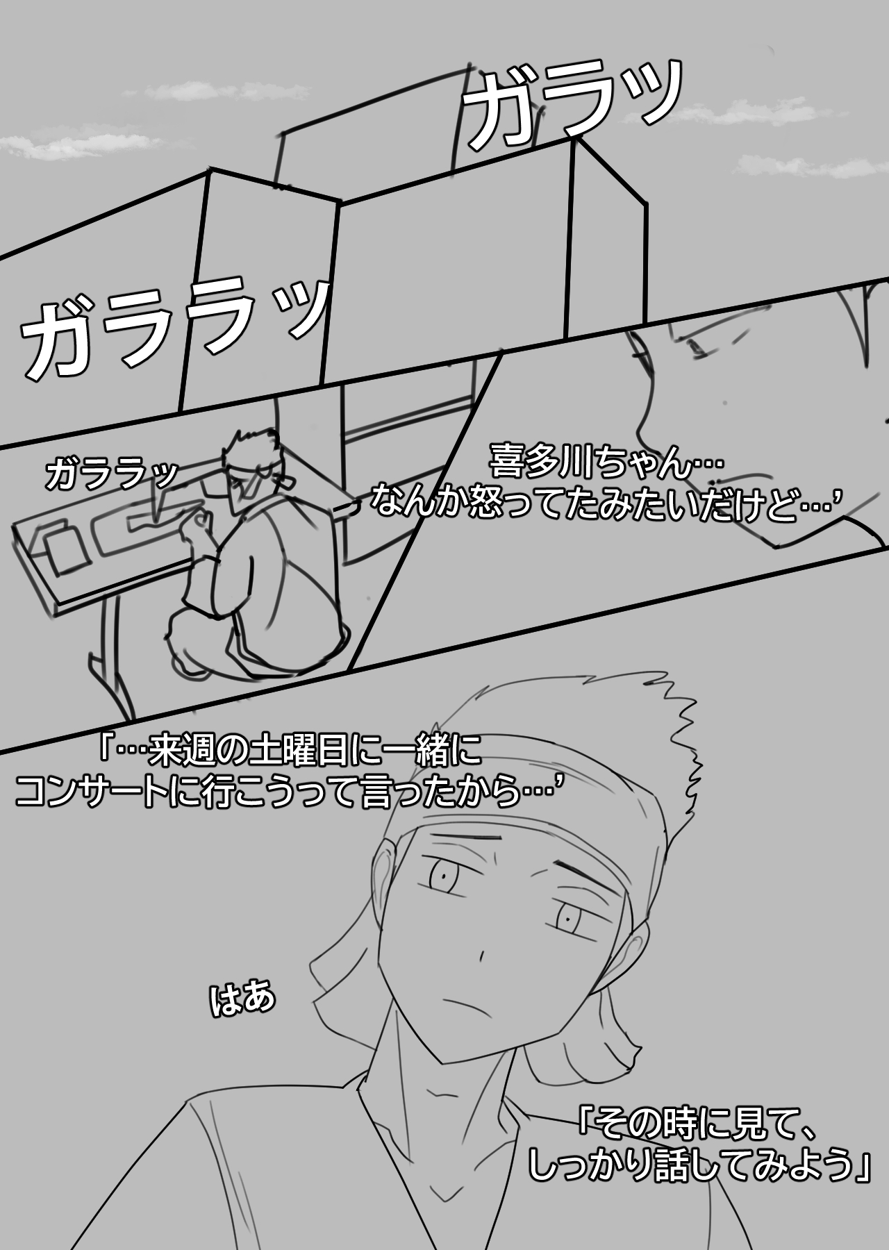 Snow Bunny | 23-01 JPN page 9 full