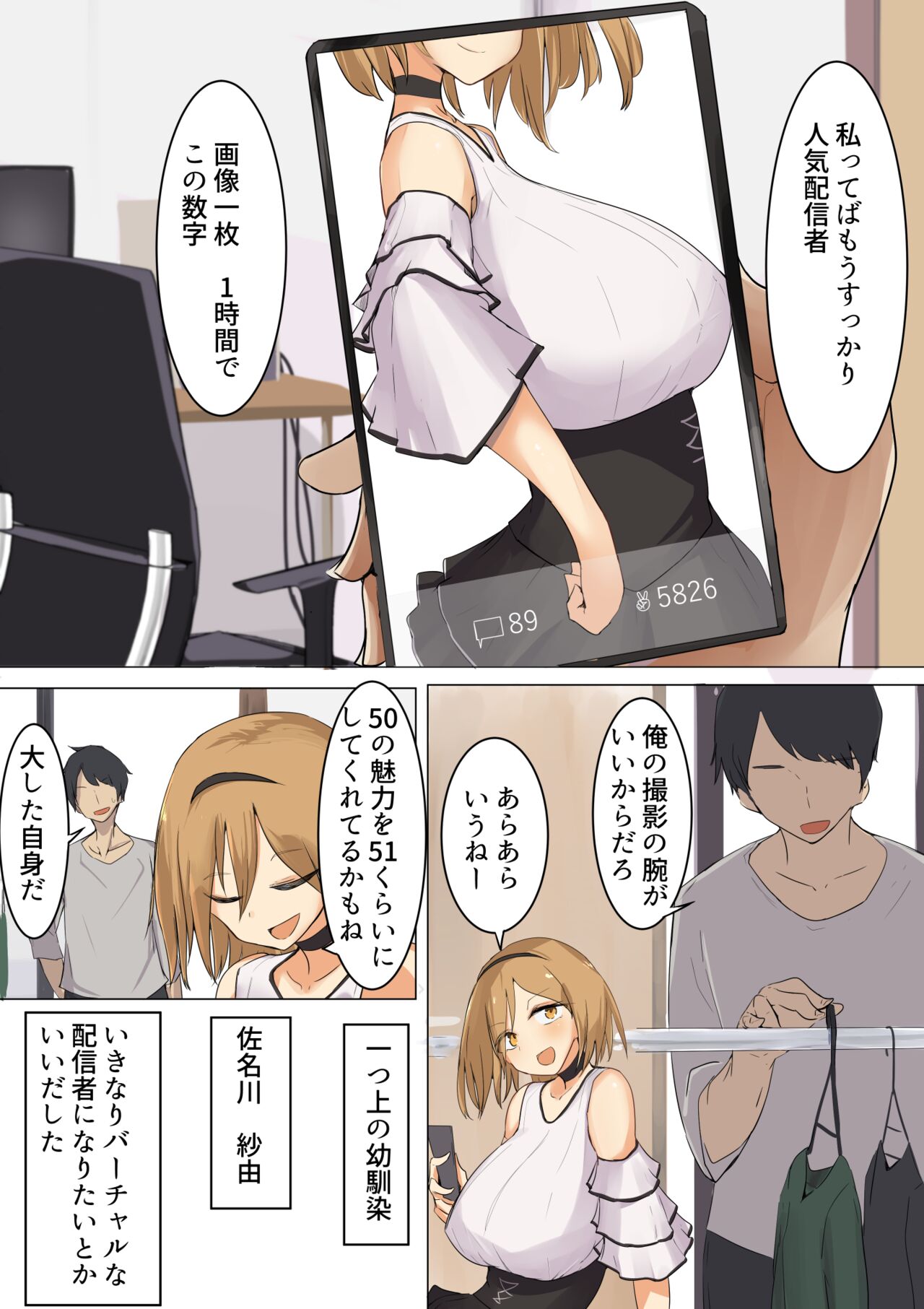 Mune mo Taido mo Dekai Osananajimi ni Tachiba o Wakarasete Yatta page 2 full