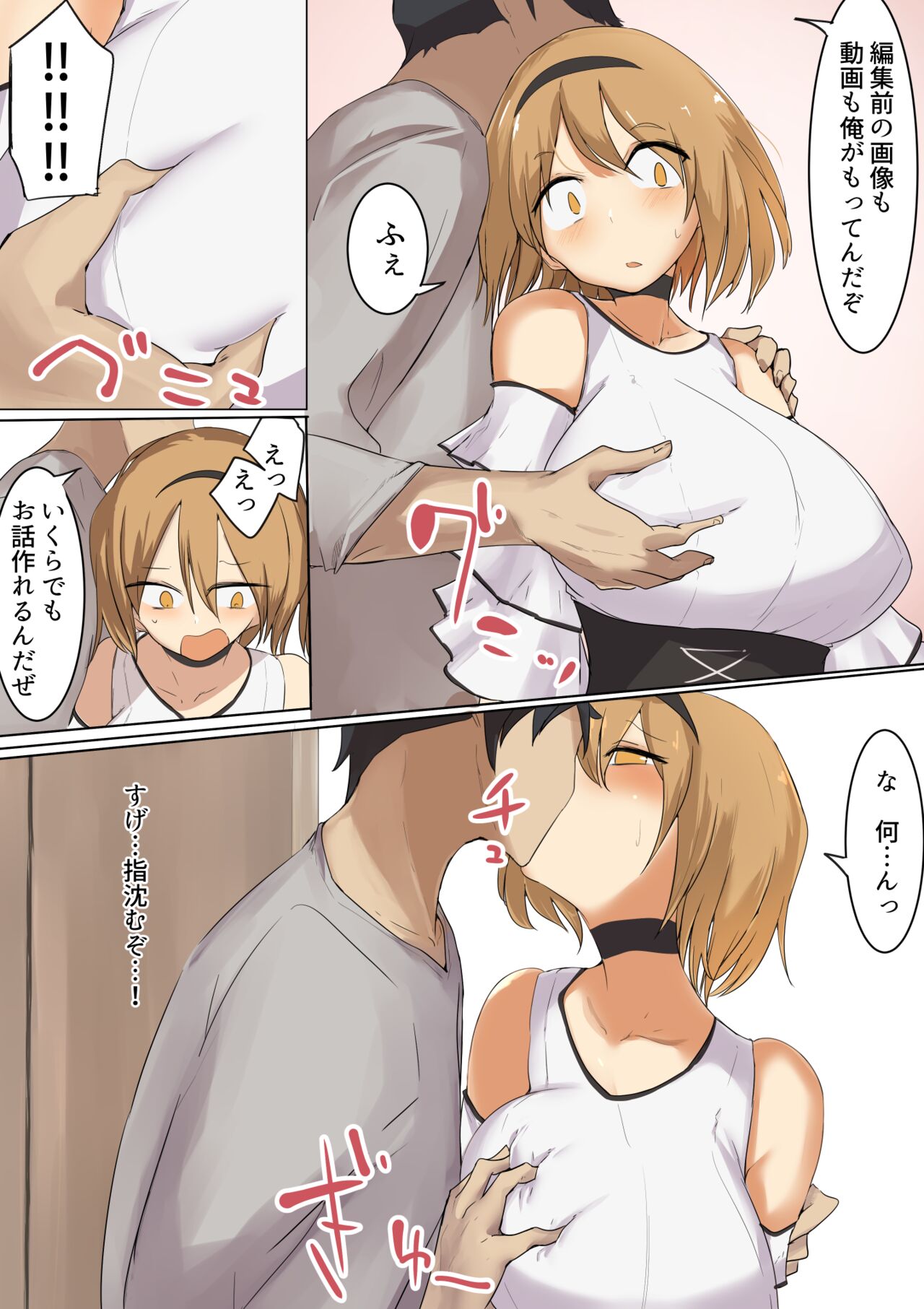 Mune mo Taido mo Dekai Osananajimi ni Tachiba o Wakarasete Yatta page 8 full