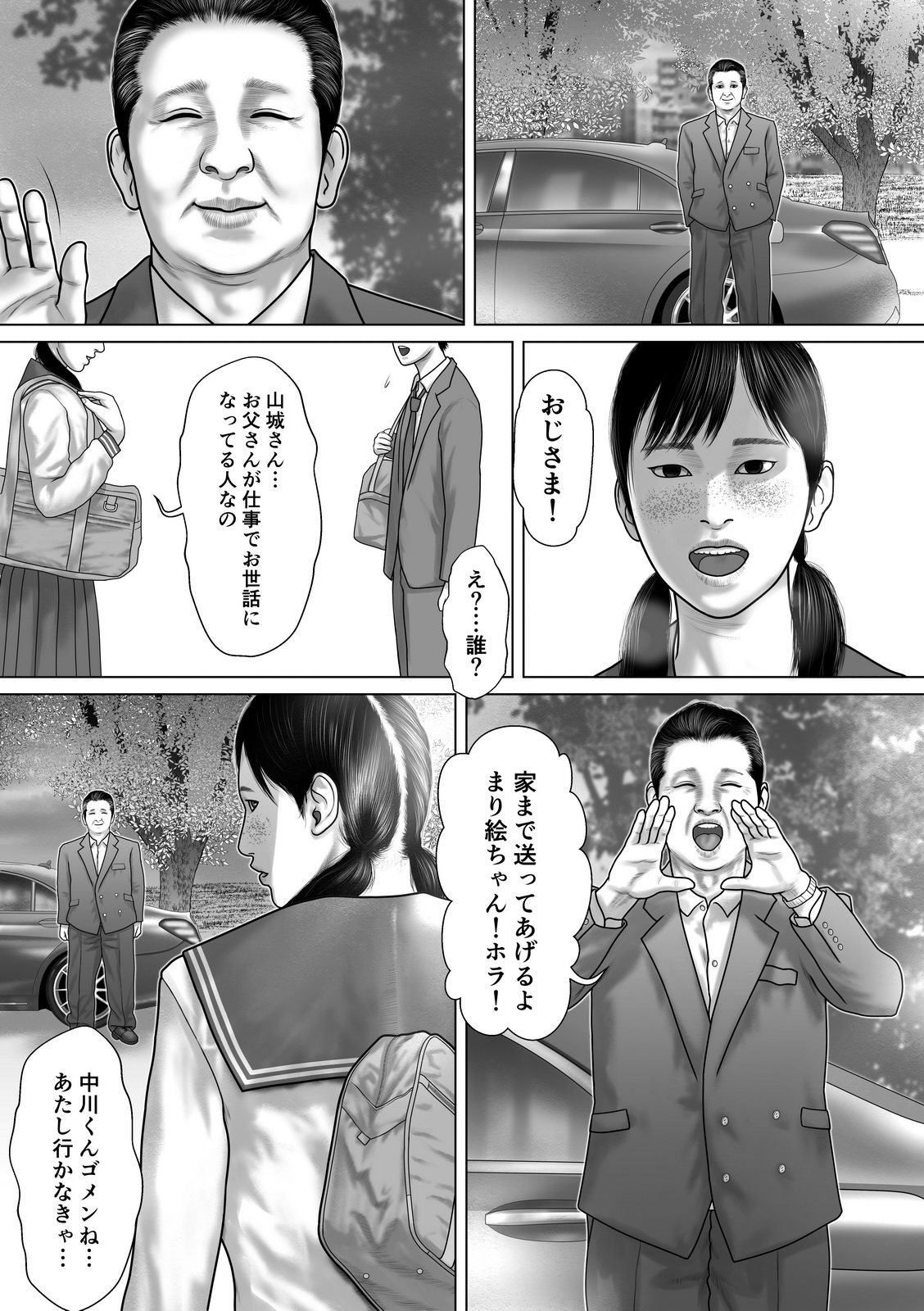 Marionette page 3 full