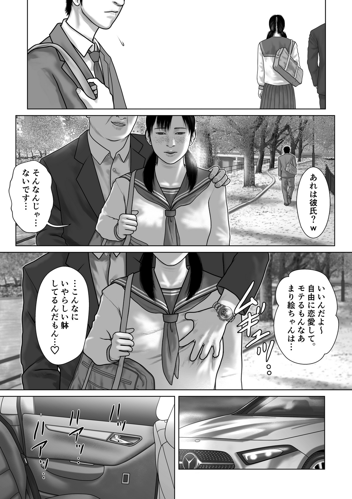 Marionette page 4 full