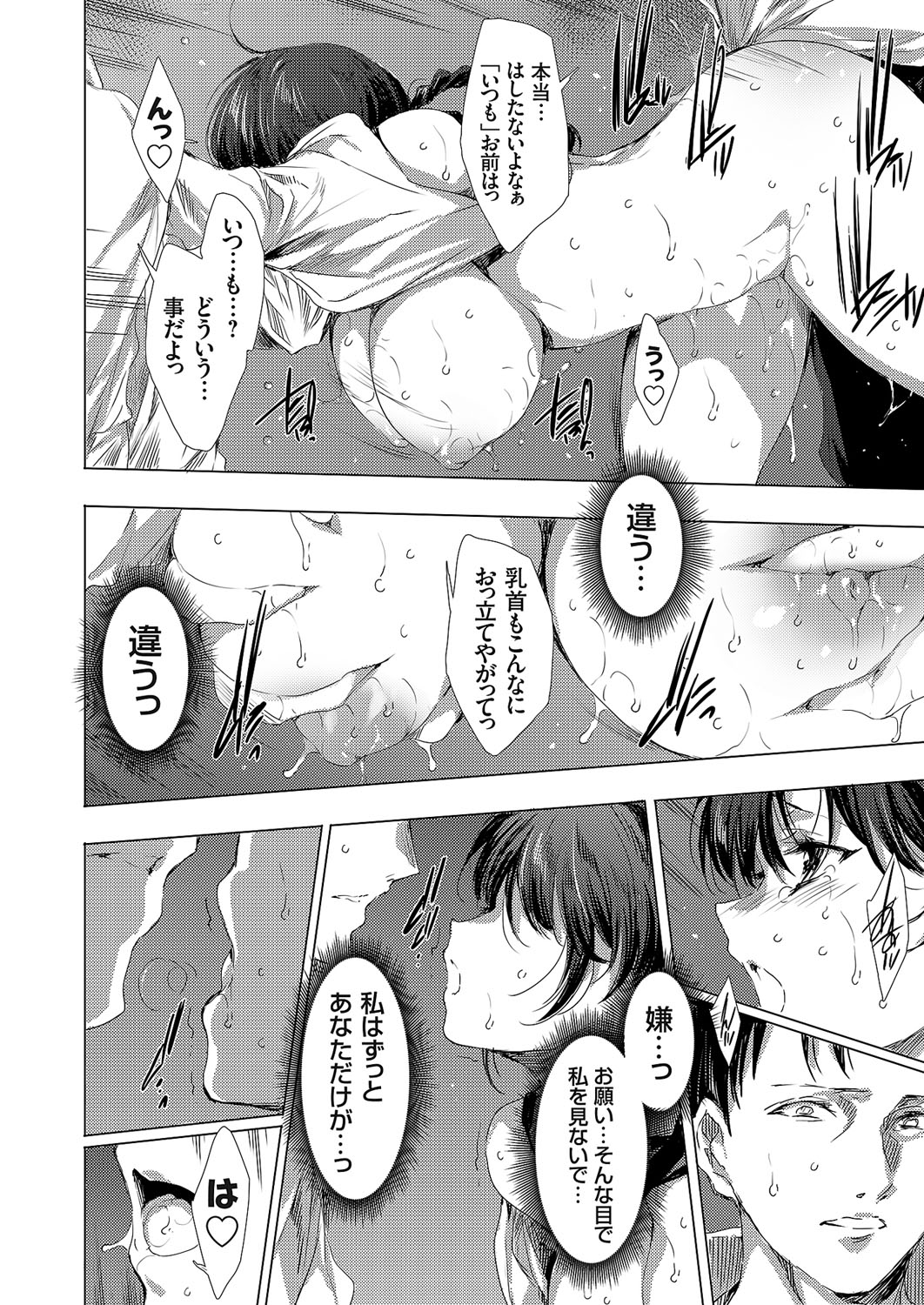 COMIC Magnum Vol. 167 page 9 full