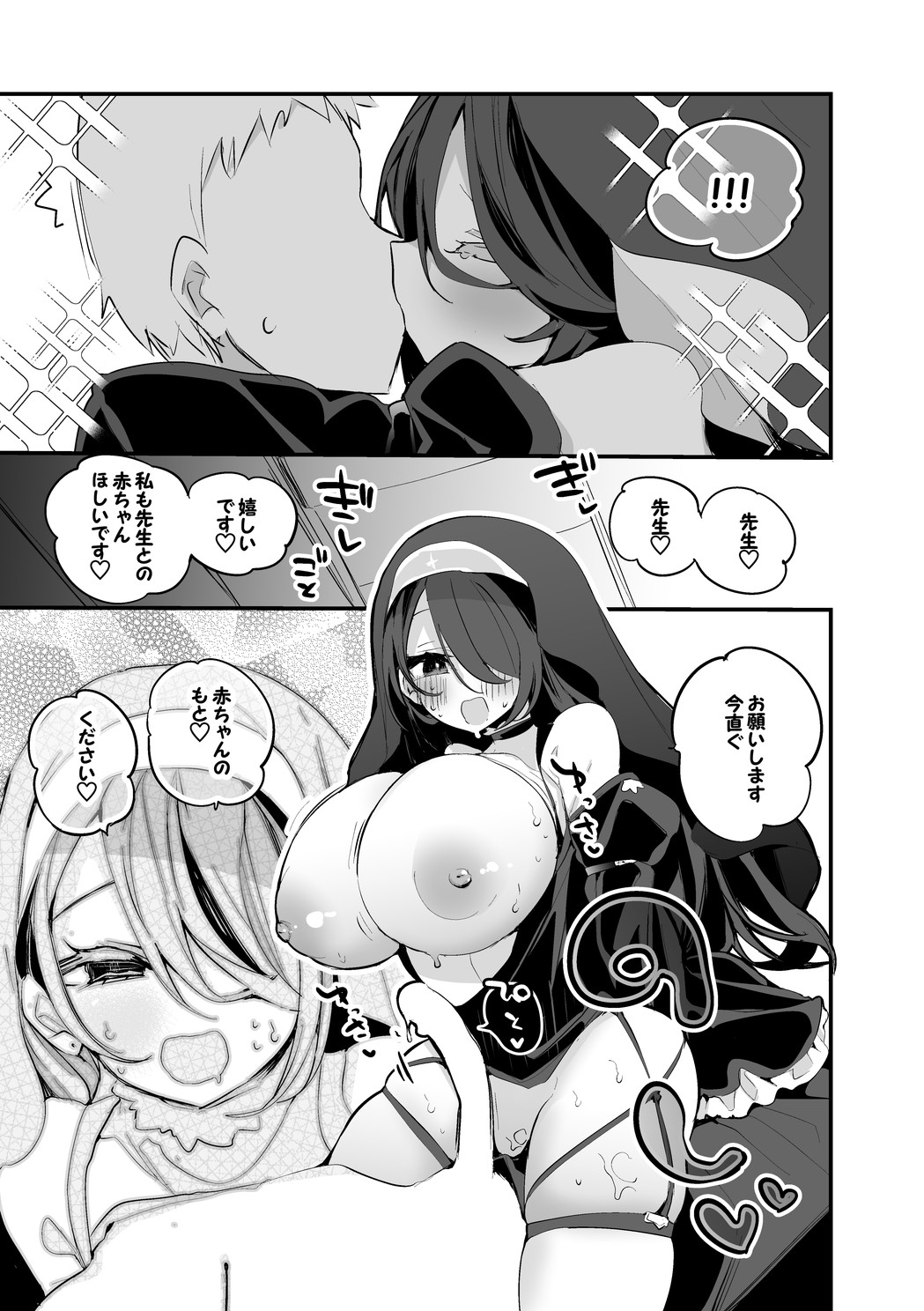 Wakaba Hinata wa Honto wa Hoshii Hen page 4 full