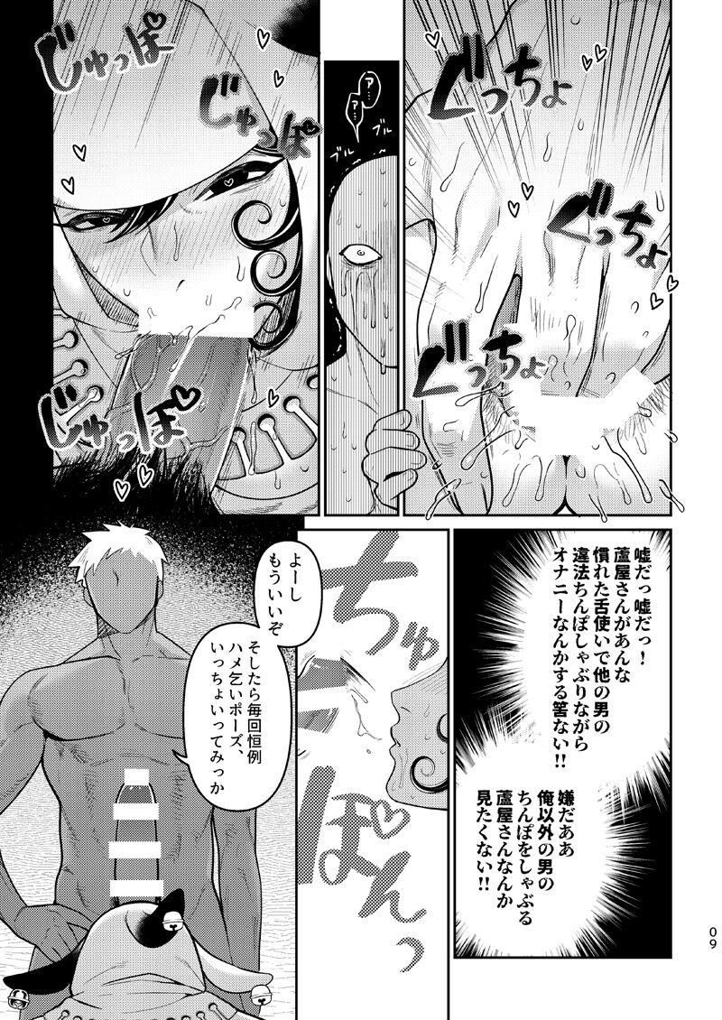 Ore no Koto ga Daisuki na Hazu no Mikon Hitozuma ga Ore o Sashioite Hoka no Otoko to Hamete iru page 8 full