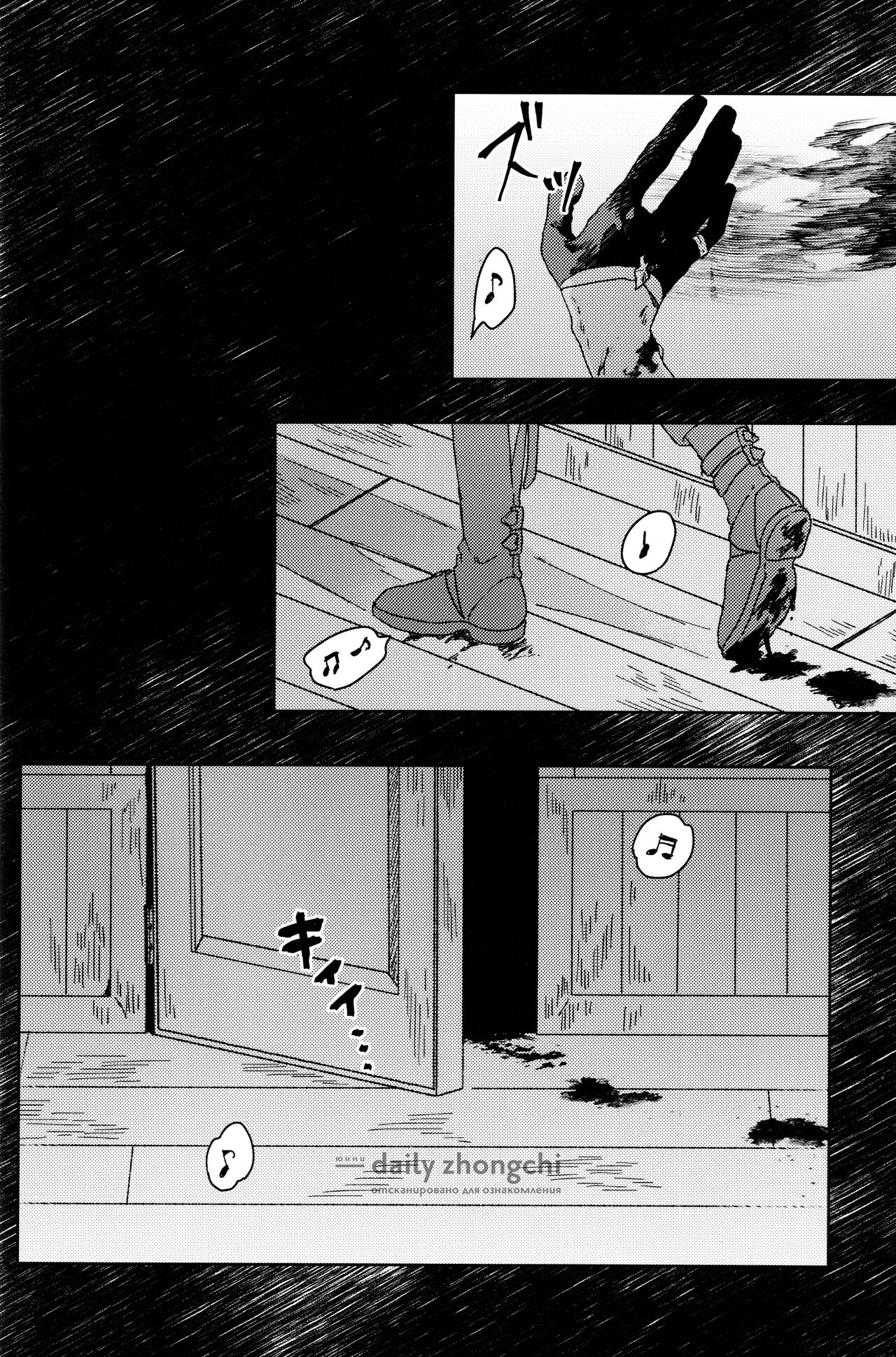 Sounan page 3 full
