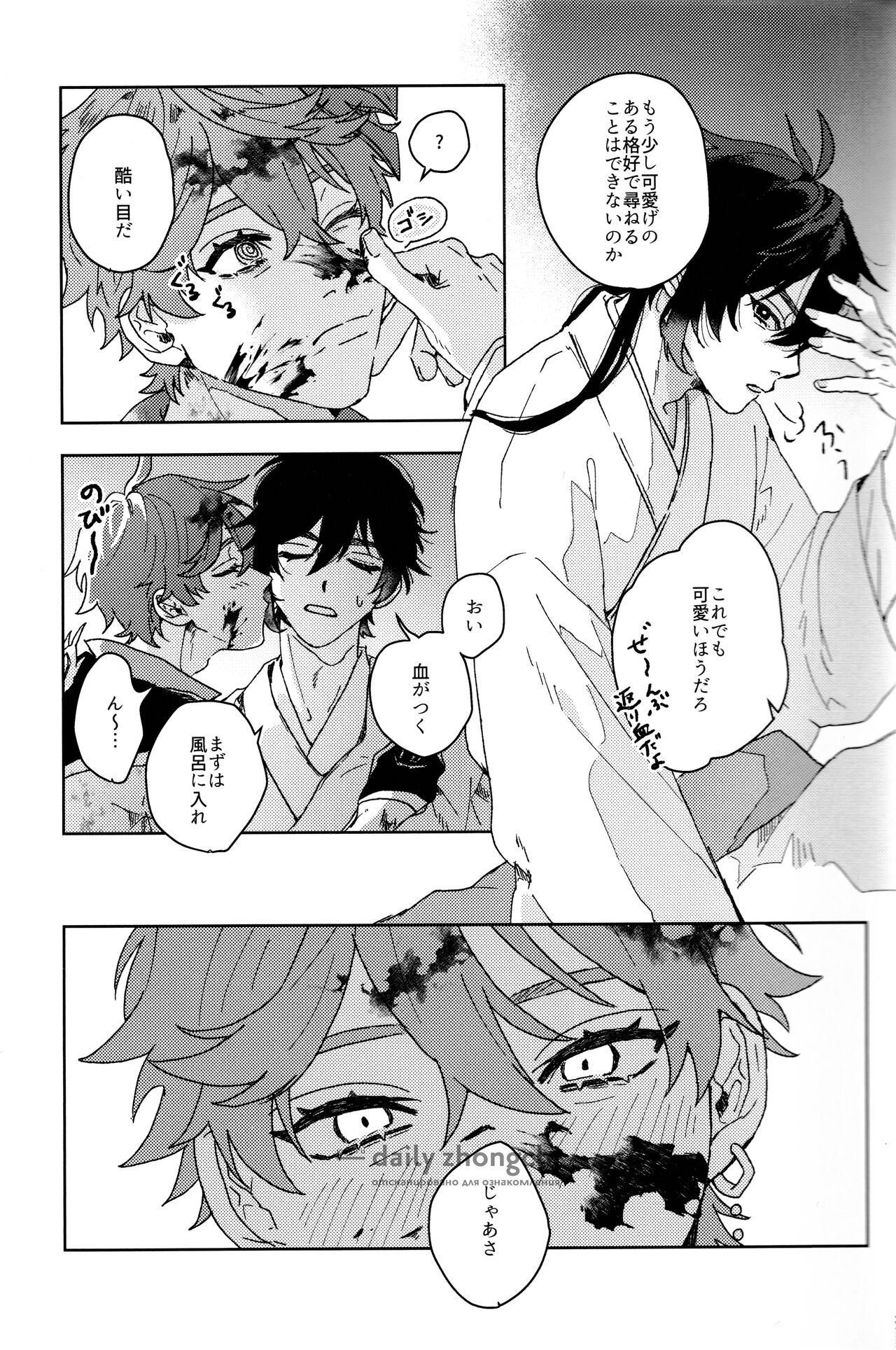 Sounan page 6 full