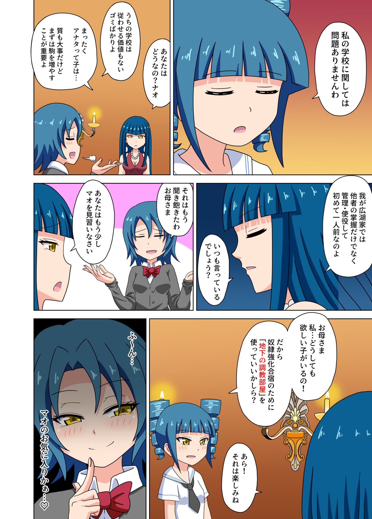 Mitari no Sono Ep 93, 94 page 10 full