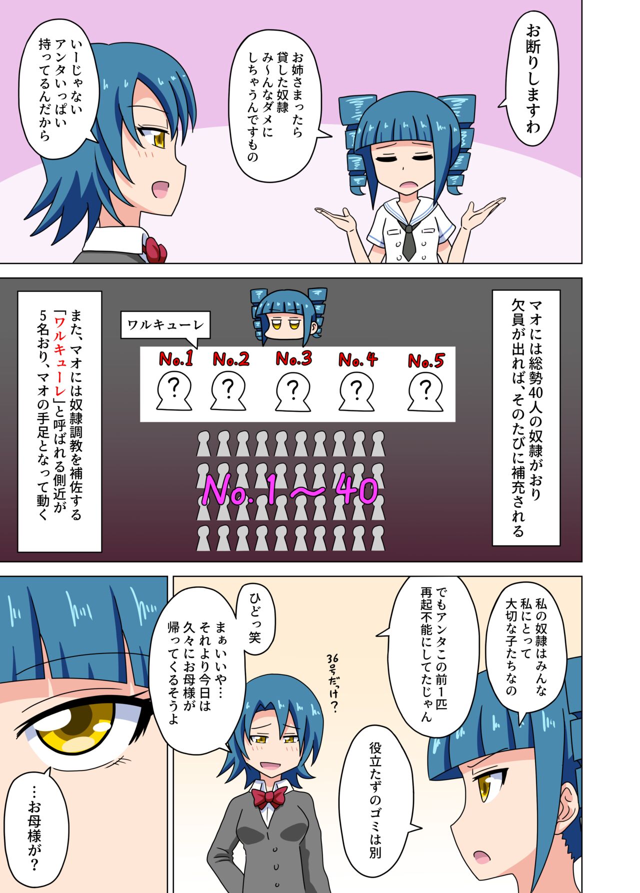 Mitari no Sono Ep 93, 94 page 7 full