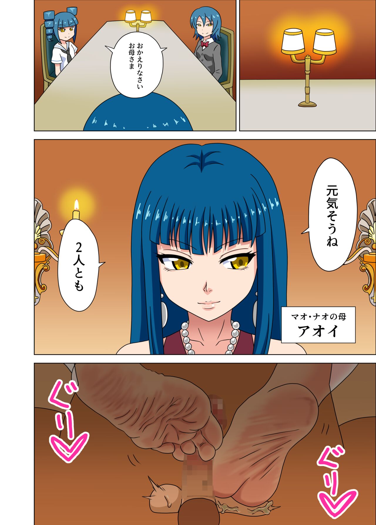 Mitari no Sono Ep 93, 94 page 8 full