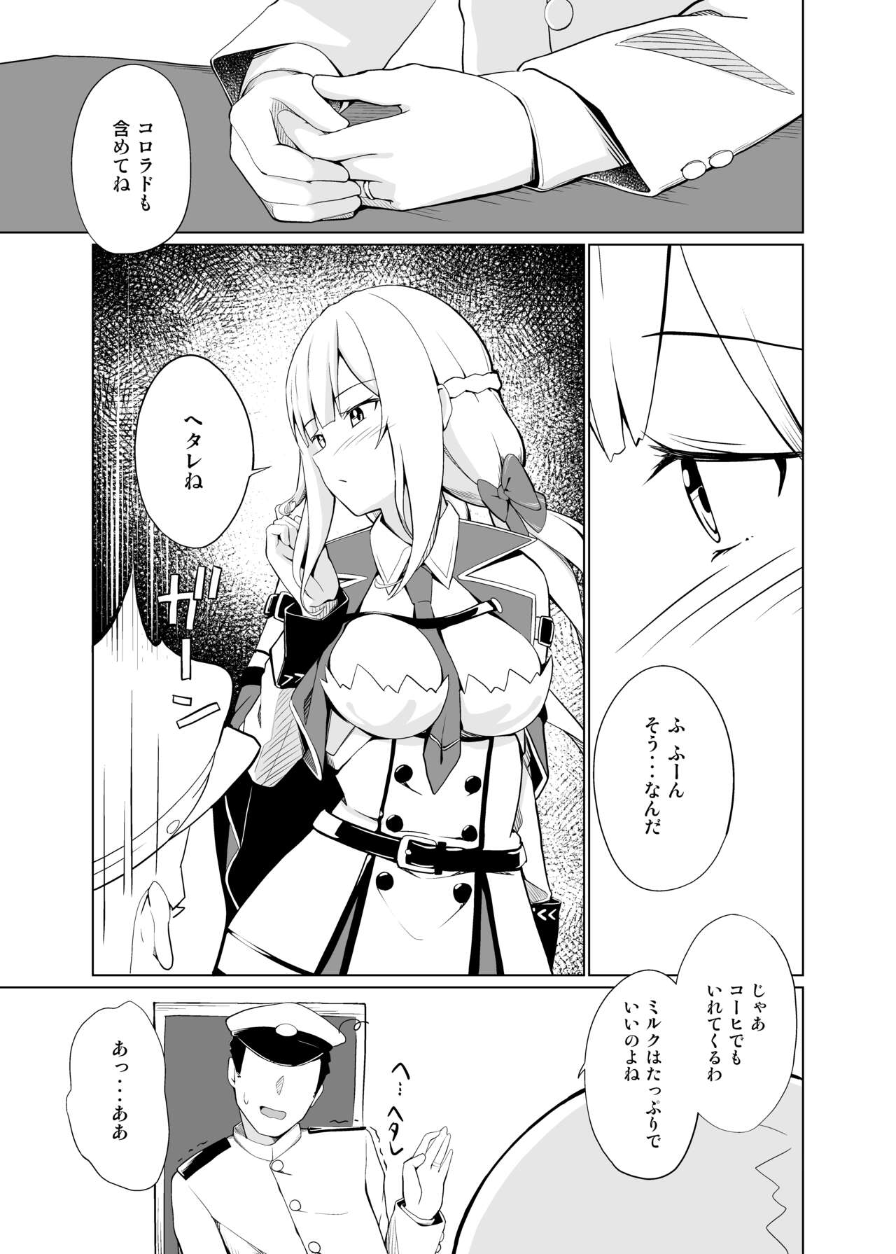 Maryland wa Hagemitai - Maryland wants to get laid page 5 full