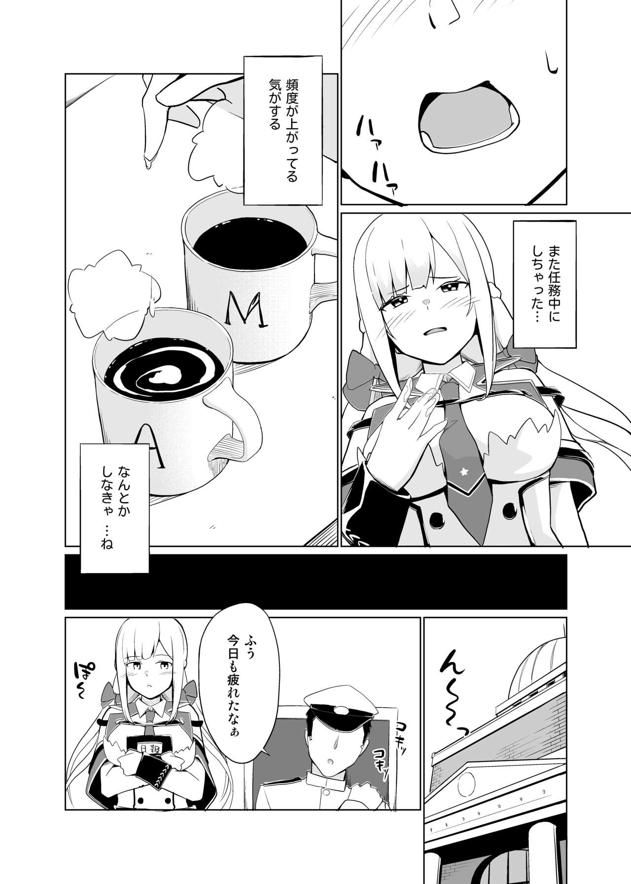 Maryland wa Hagemitai - Maryland wants to get laid page 8 full