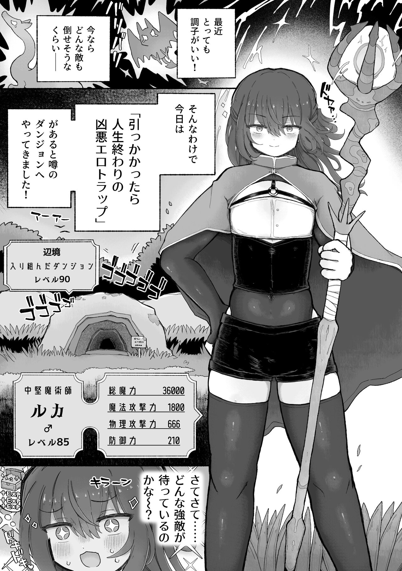 Do hamari chui no kyosei danjon! 〜Mugen shasei no kairaku jigoku e yokoso〜 page 3 full