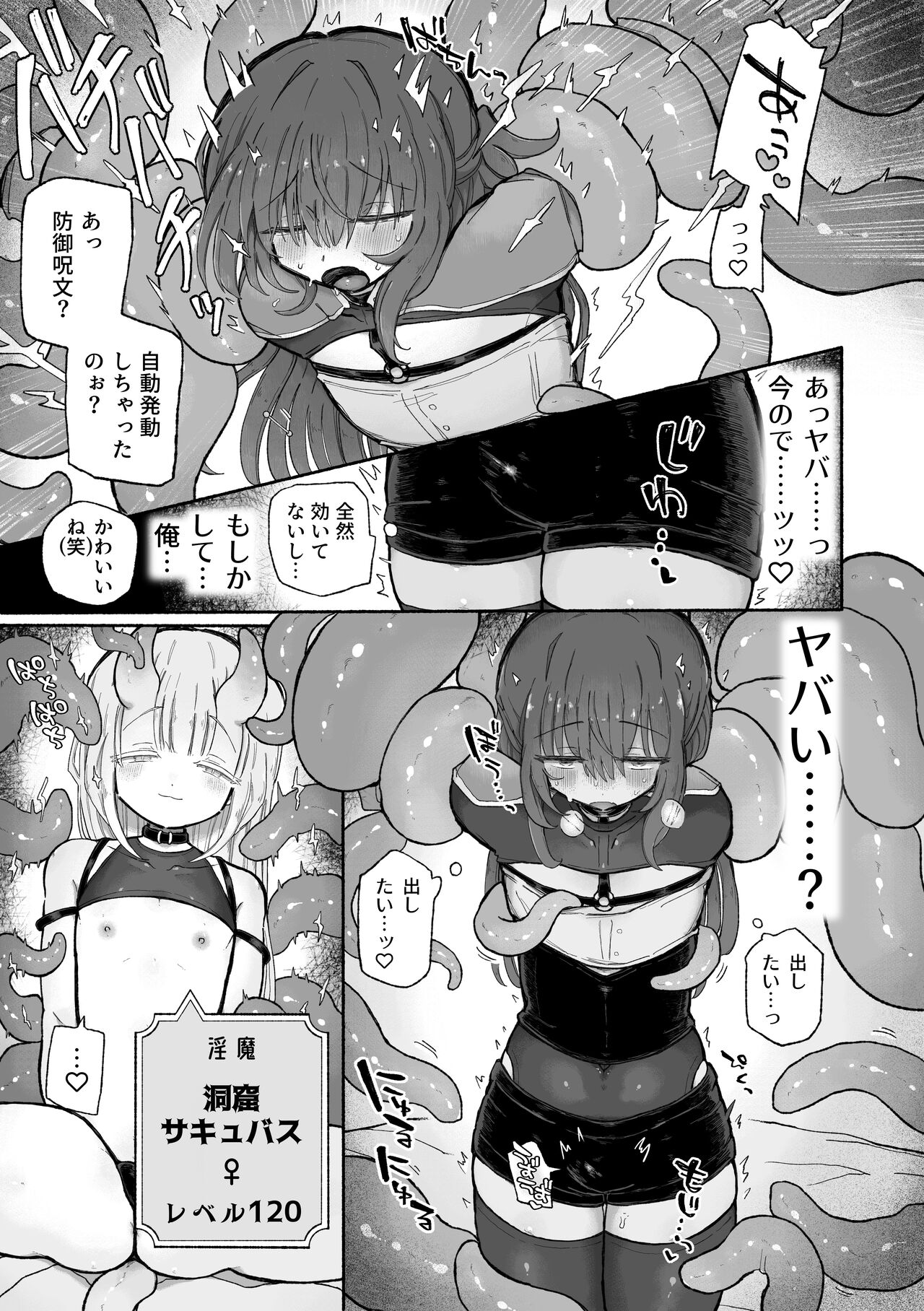 Do hamari chui no kyosei danjon! 〜Mugen shasei no kairaku jigoku e yokoso〜 page 9 full