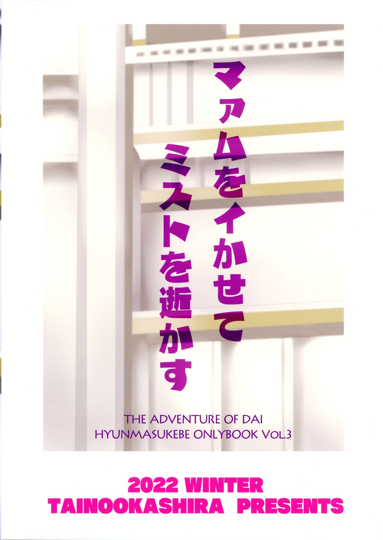 Daten-shi wa Dosukebe Choukyou Sumi page 2 full