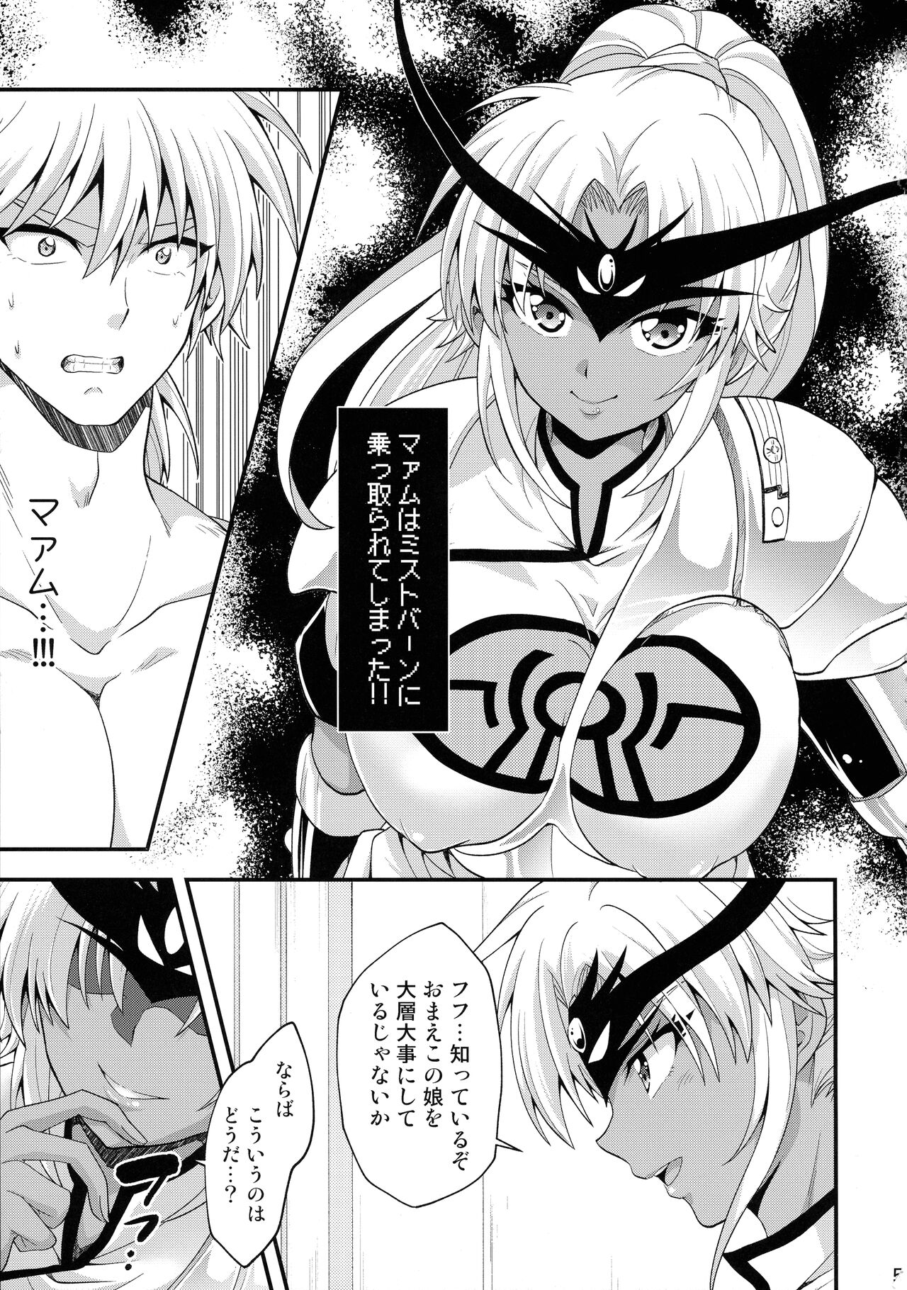 Daten-shi wa Dosukebe Choukyou Sumi page 5 full