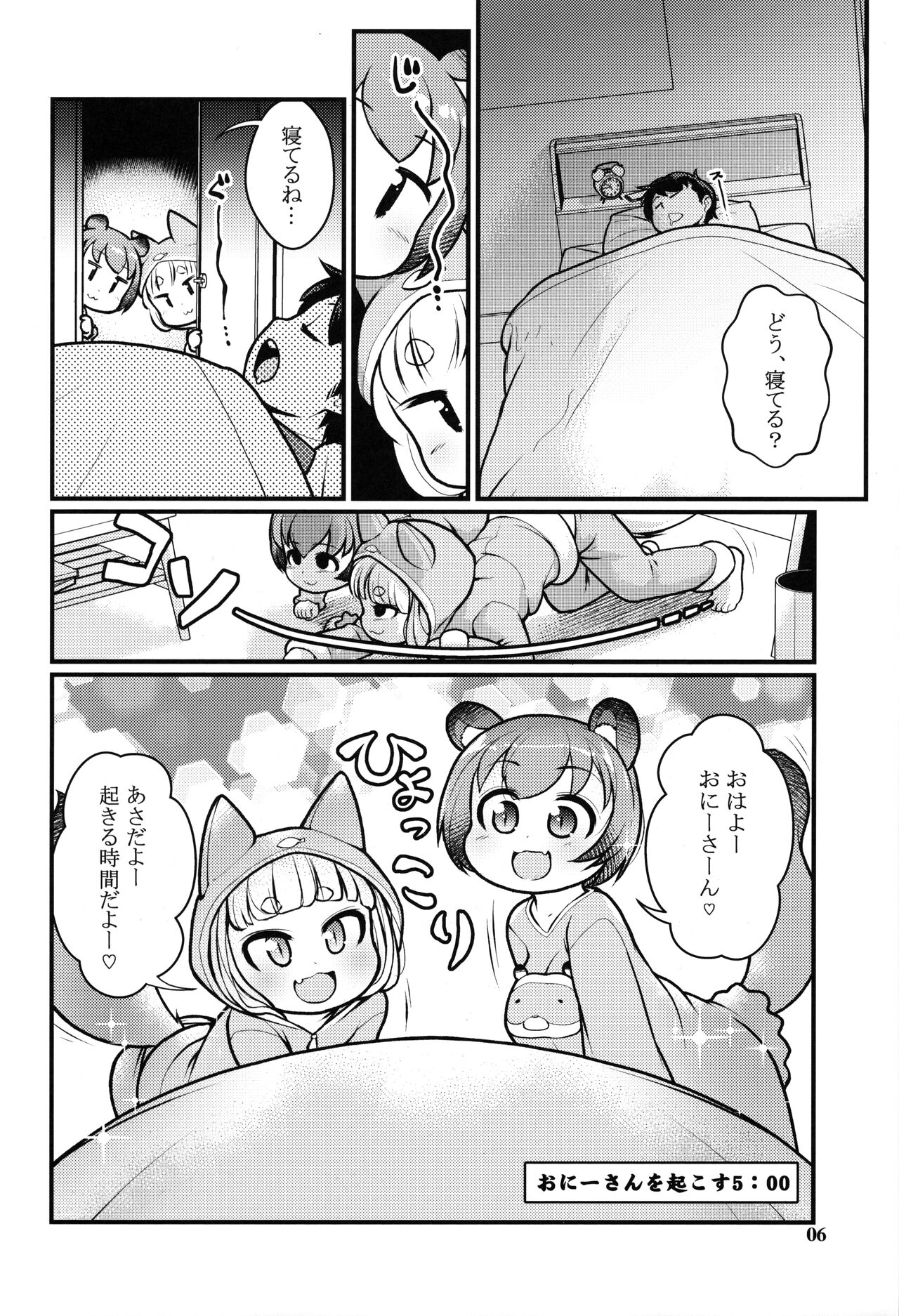 KemoMimi Morning Routine 2 page 5 full