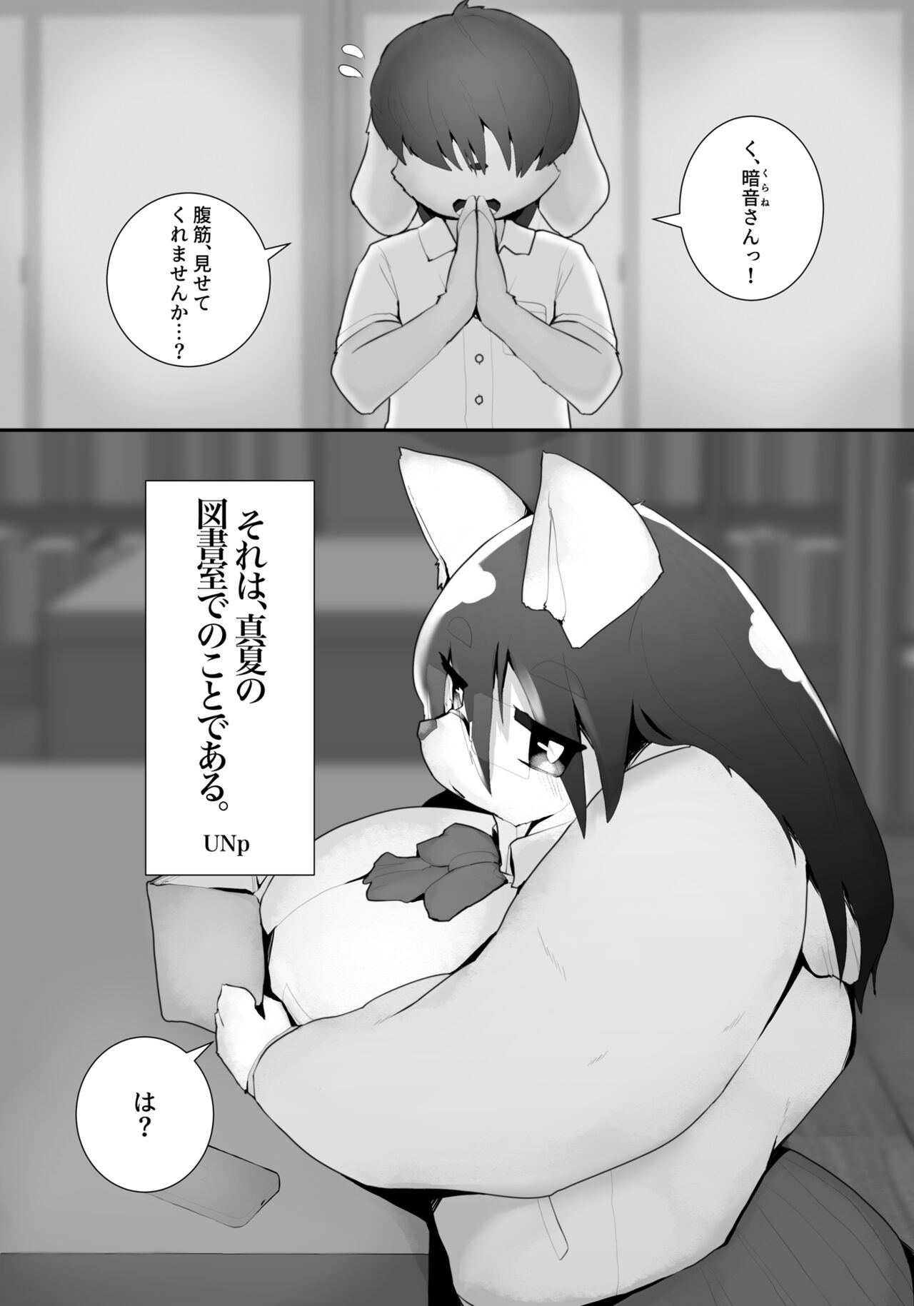 Sore wa, Manatsu no Toshoshitsu de no Koto de Aru page 1 full