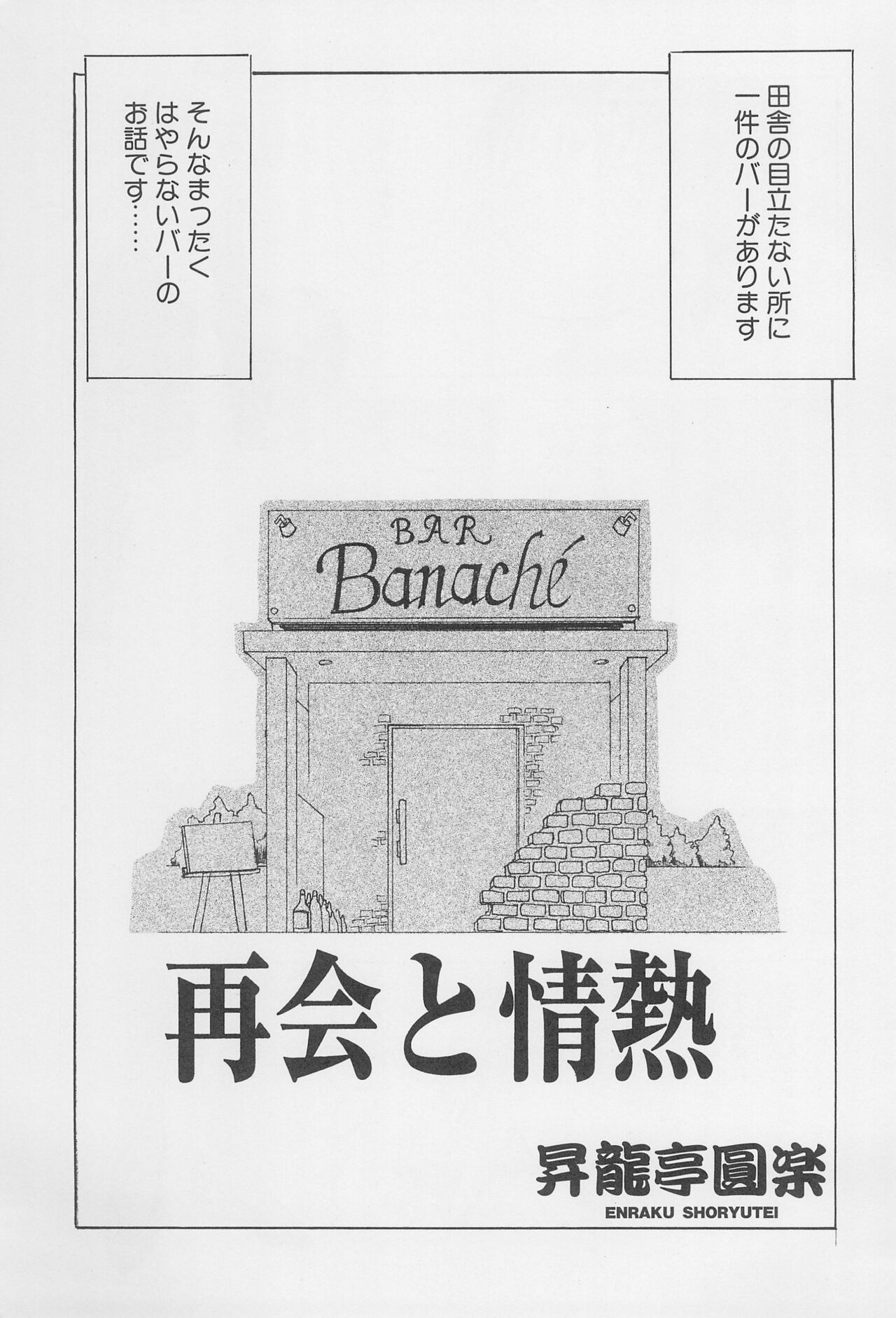 Re: Shoryutei Light 2 page 5 full