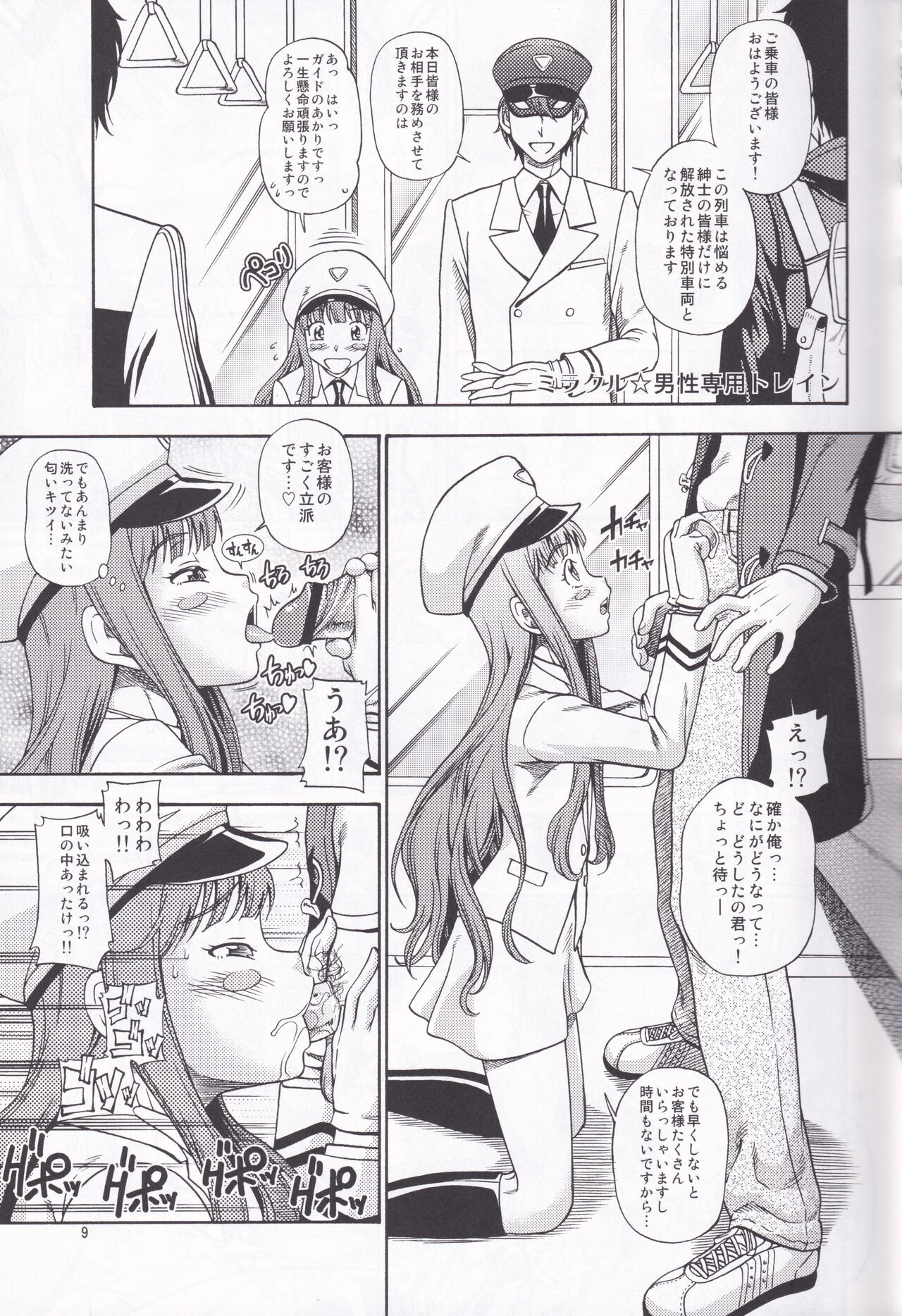 Kensou Ogawa Omake Manga Collection page 8 full