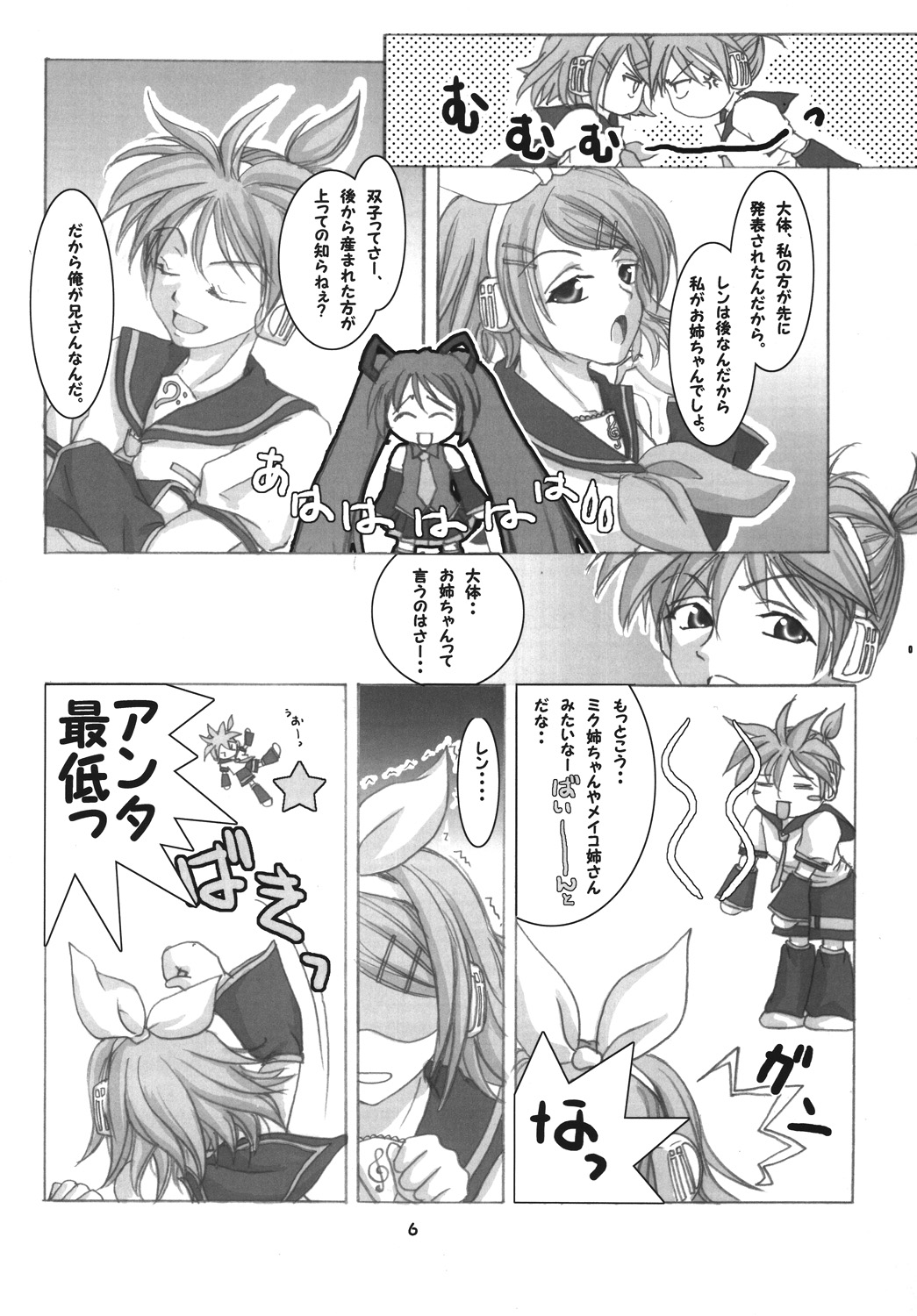 R-Side/L-Side page 5 full