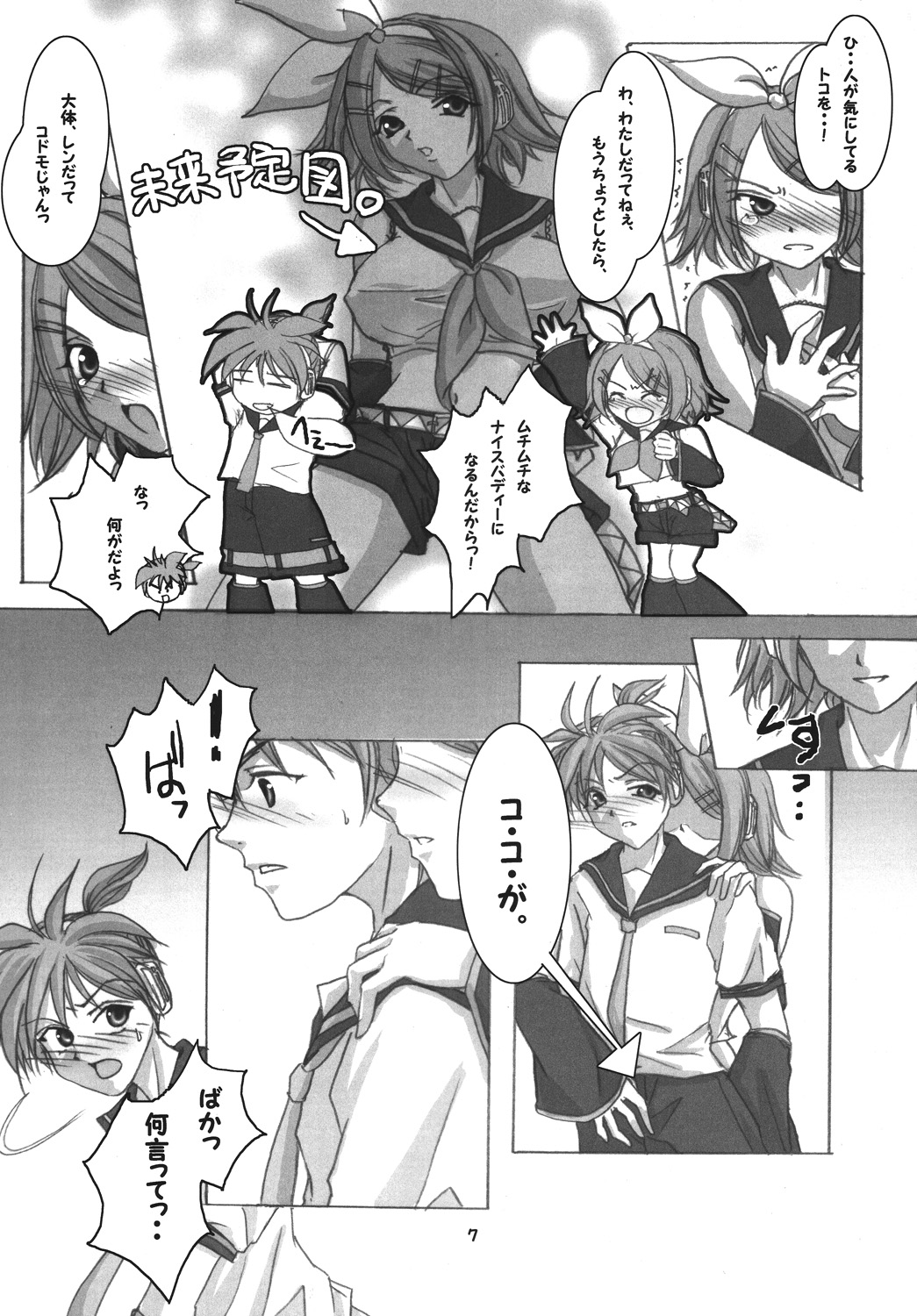 R-Side/L-Side page 6 full