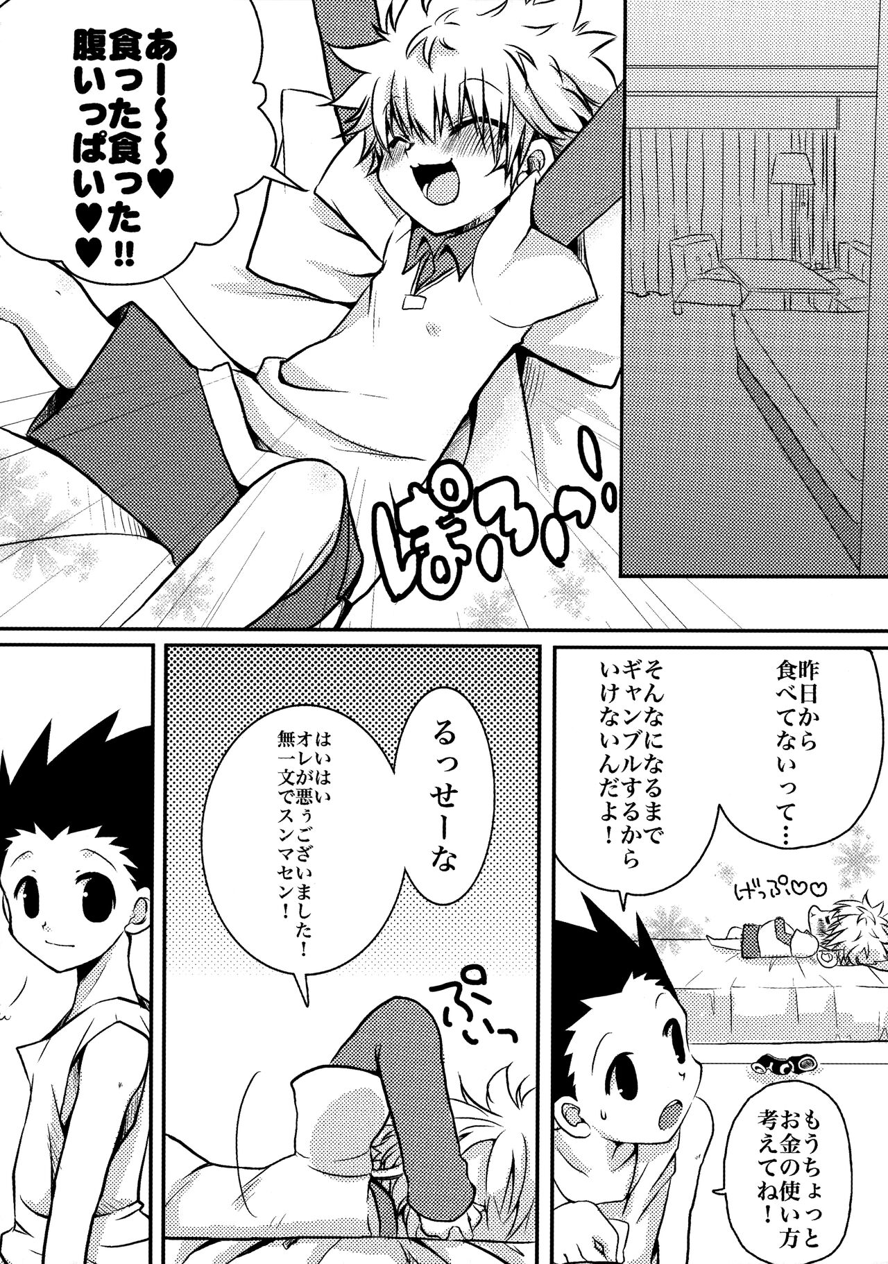 DAMON 4 page 10 full