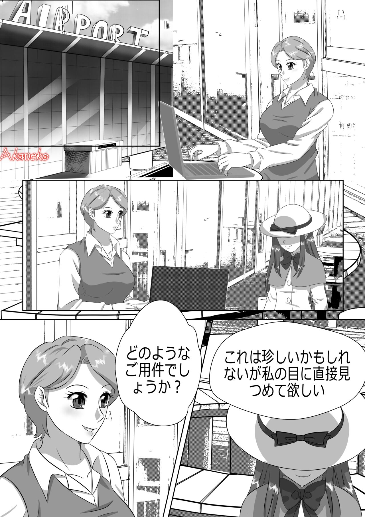 Tsukuyomi: Moon Phase  - Intoxicating Sensation page 2 full